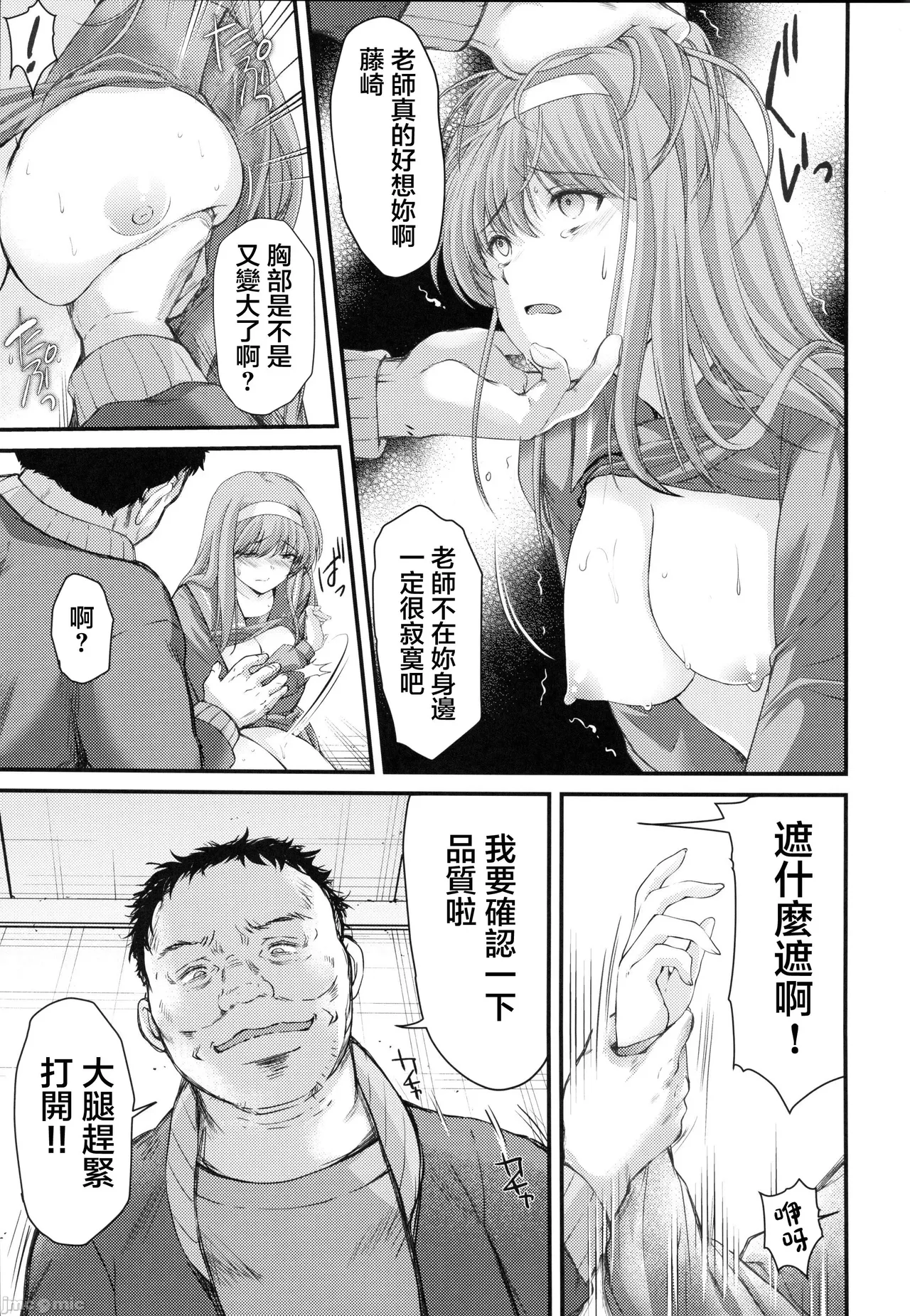 (C105) [HIGH RISK REVOLUTION (aizawa hiroshi)] Shiori dai 30-shō jōkan sayonara no katachi (Tokimeki Memorial) 图片编号 15