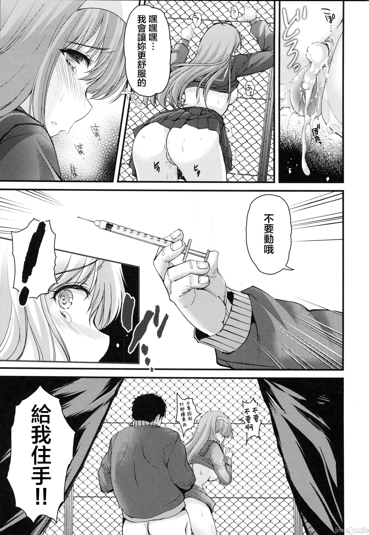 (C105) [HIGH RISK REVOLUTION (aizawa hiroshi)] Shiori dai 30-shō jōkan sayonara no katachi (Tokimeki Memorial) 图片编号 29