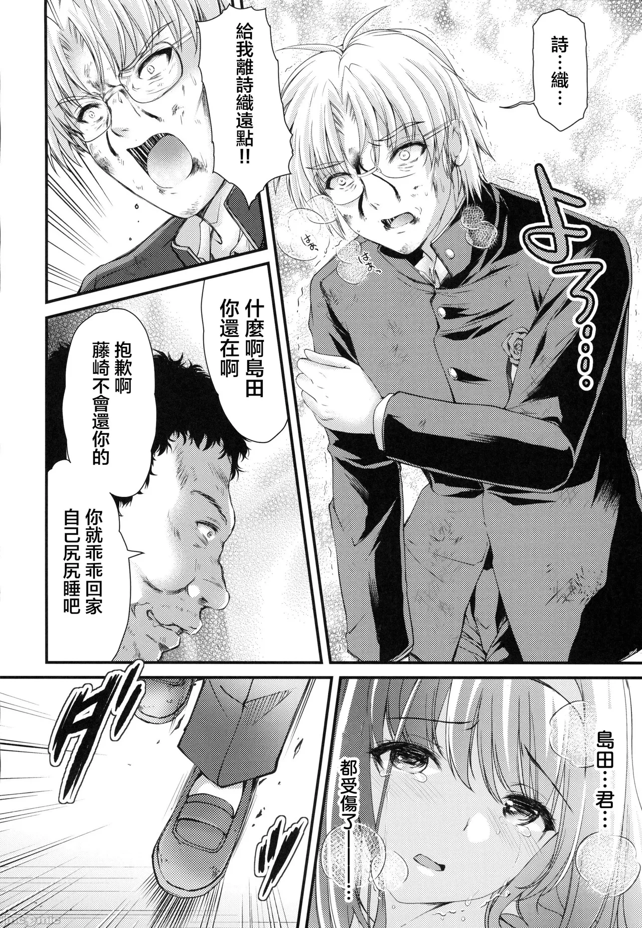 (C105) [HIGH RISK REVOLUTION (aizawa hiroshi)] Shiori dai 30-shō jōkan sayonara no katachi (Tokimeki Memorial) 图片编号 30