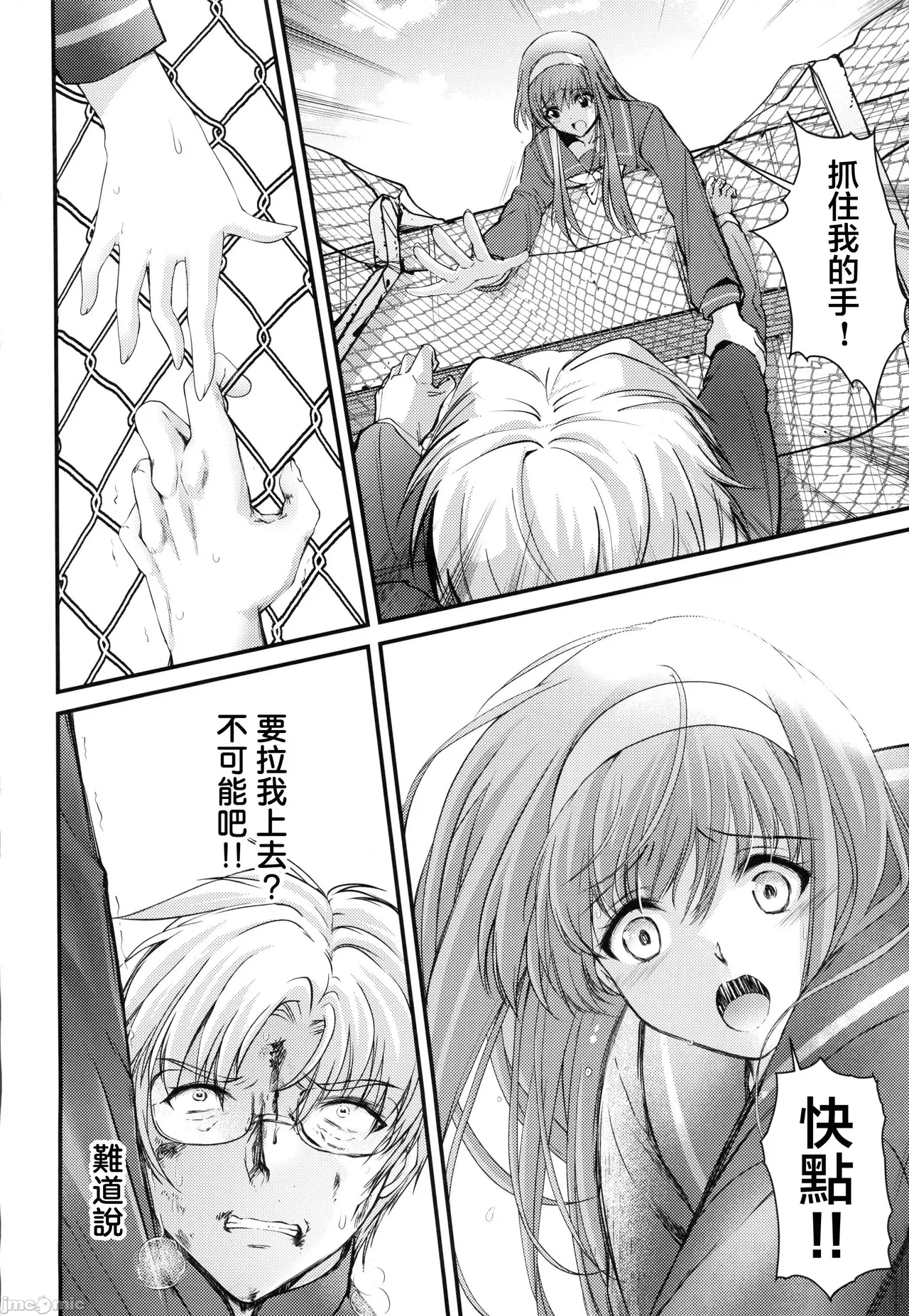 (C105) [HIGH RISK REVOLUTION (aizawa hiroshi)] Shiori dai 30-shō jōkan sayonara no katachi (Tokimeki Memorial) 图片编号 34