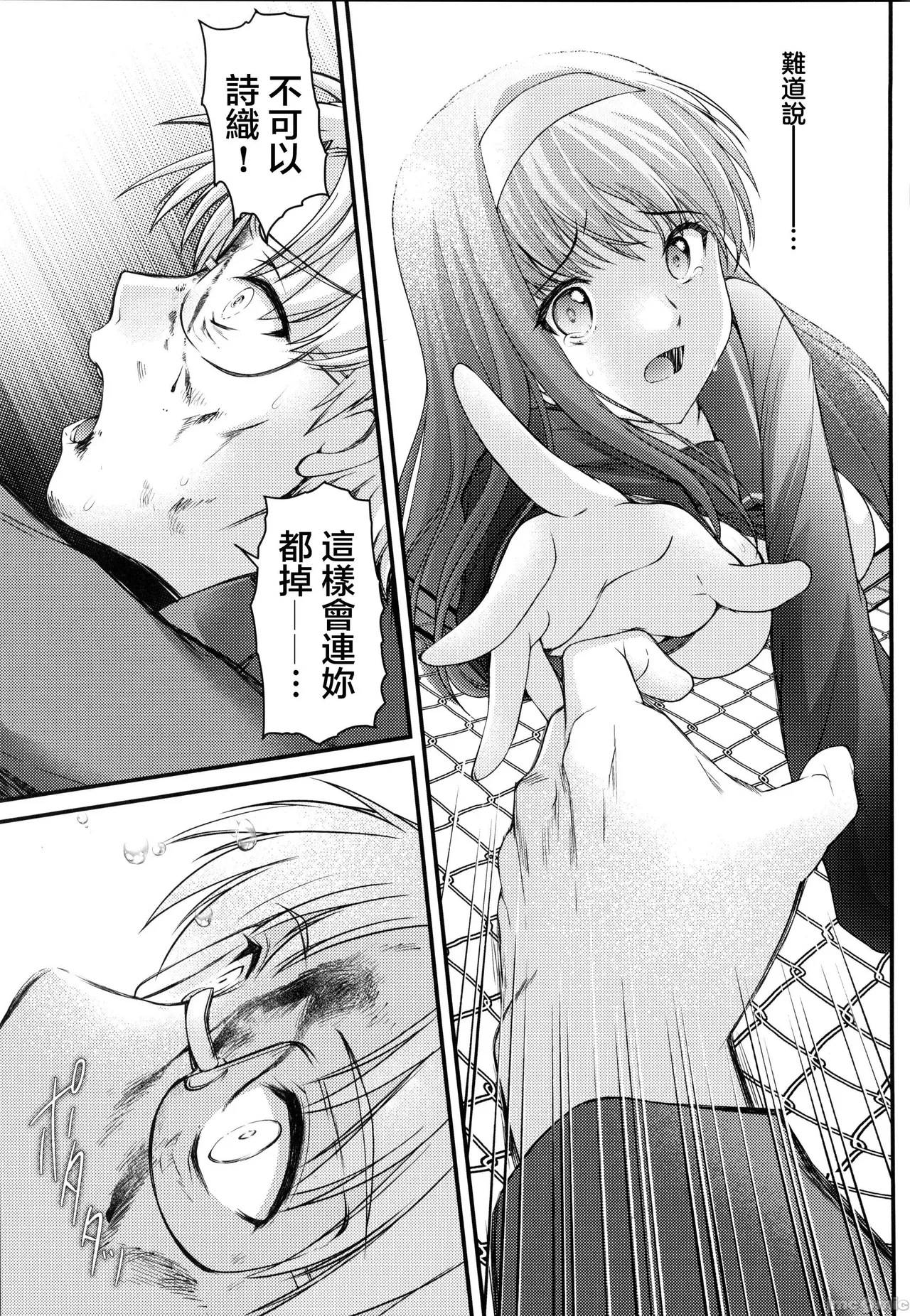 (C105) [HIGH RISK REVOLUTION (aizawa hiroshi)] Shiori dai 30-shō jōkan sayonara no katachi (Tokimeki Memorial) 图片编号 35