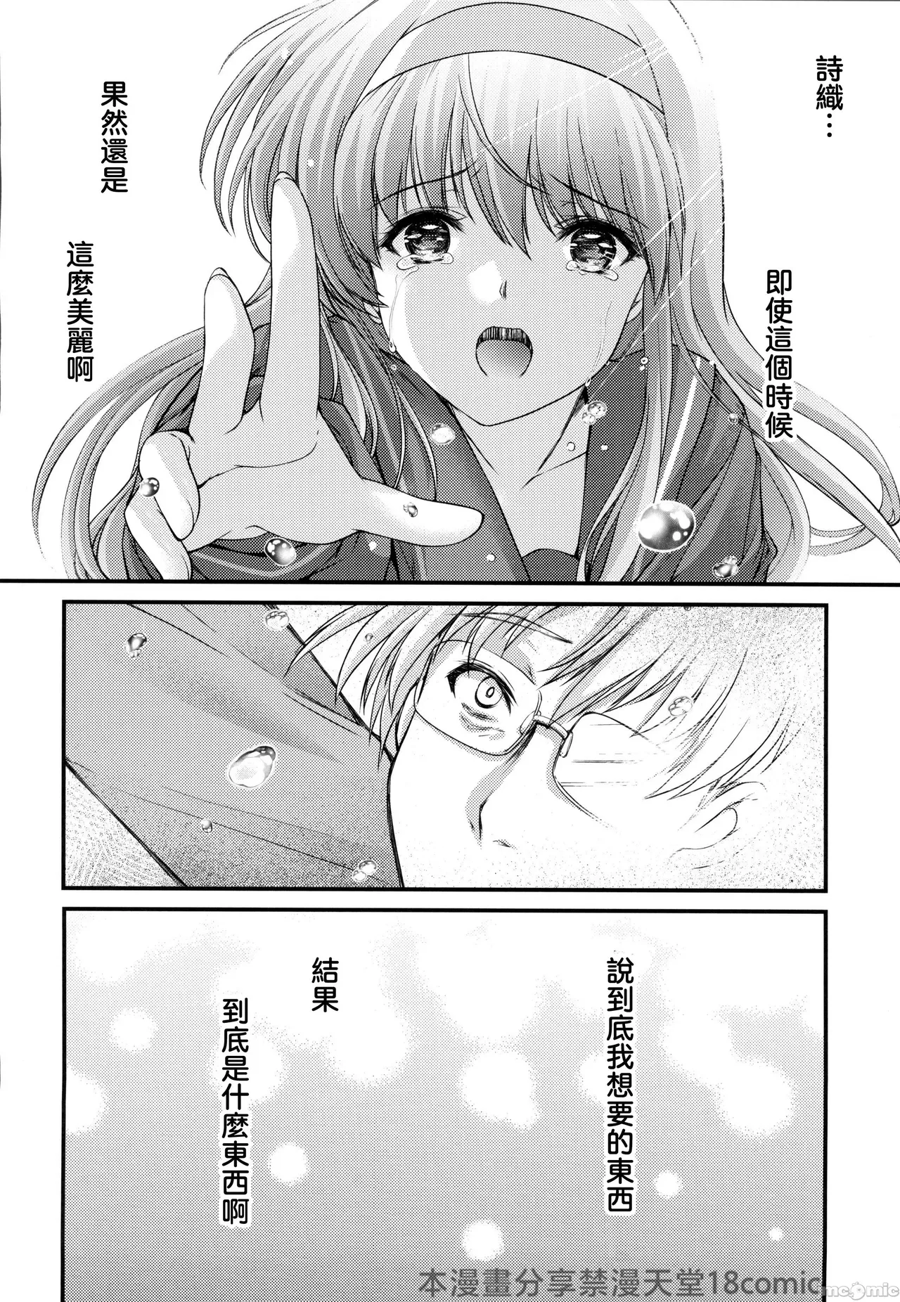 (C105) [HIGH RISK REVOLUTION (aizawa hiroshi)] Shiori dai 30-shō jōkan sayonara no katachi (Tokimeki Memorial) 图片编号 36