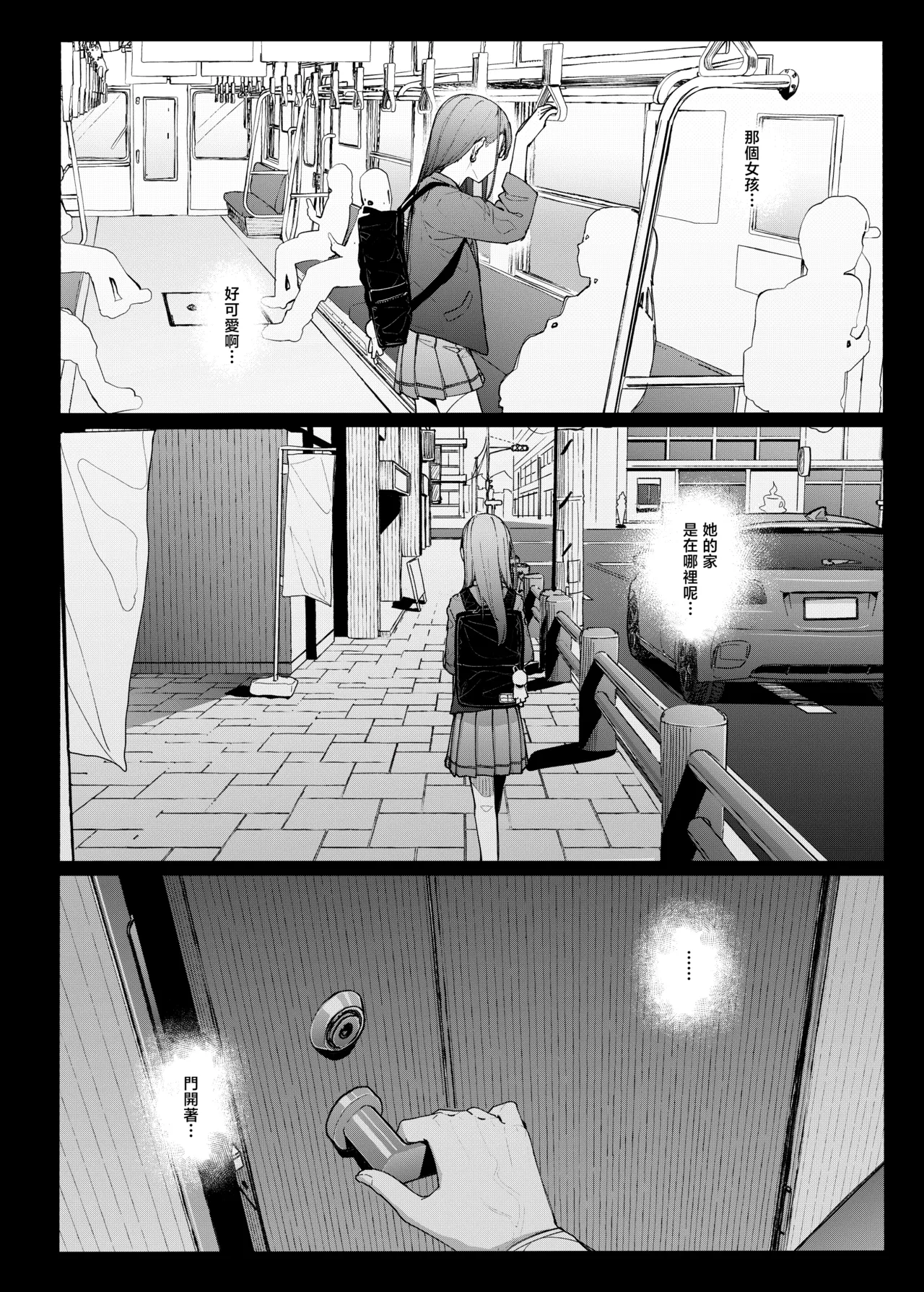 [Karamomo Tart (Kindatsu)] Dakara Boku wa Katei Kyoushi o Yameta 2 Part 1 | 于是我辞去了家庭教师2上 [Chinese] [暴碧汉化组] [Digital] 画像番号 7