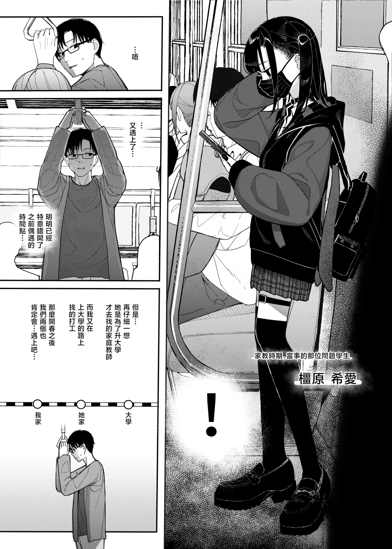 [Karamomo Tart (Kindatsu)] Dakara Boku wa Katei Kyoushi o Yameta 2 Part 1 | 于是我辞去了家庭教师2上 [Chinese] [暴碧汉化组] [Digital] 画像番号 14