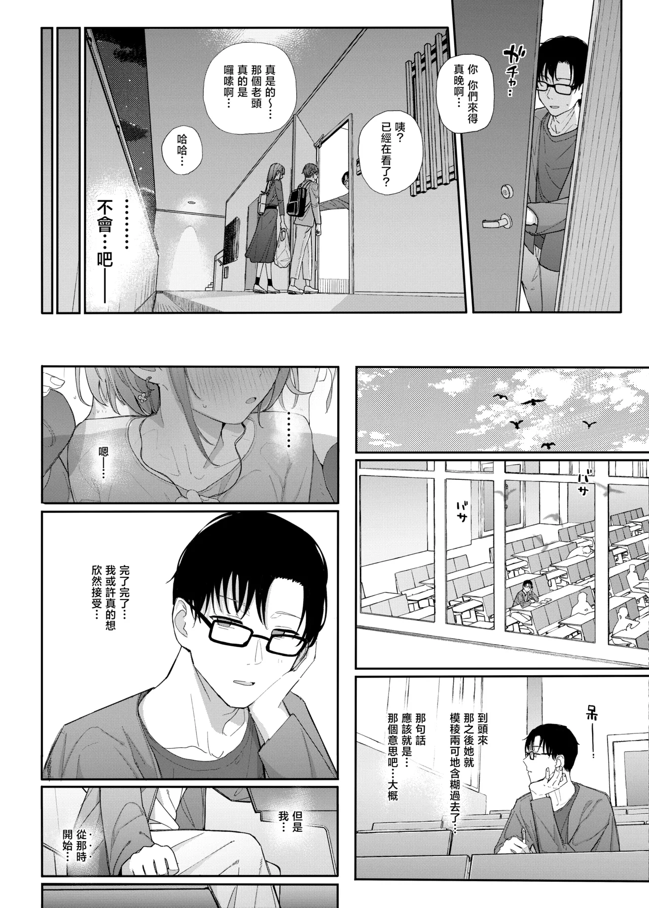 [Karamomo Tart (Kindatsu)] Dakara Boku wa Katei Kyoushi o Yameta 2 Part 1 | 于是我辞去了家庭教师2上 [Chinese] [暴碧汉化组] [Digital] 画像番号 21