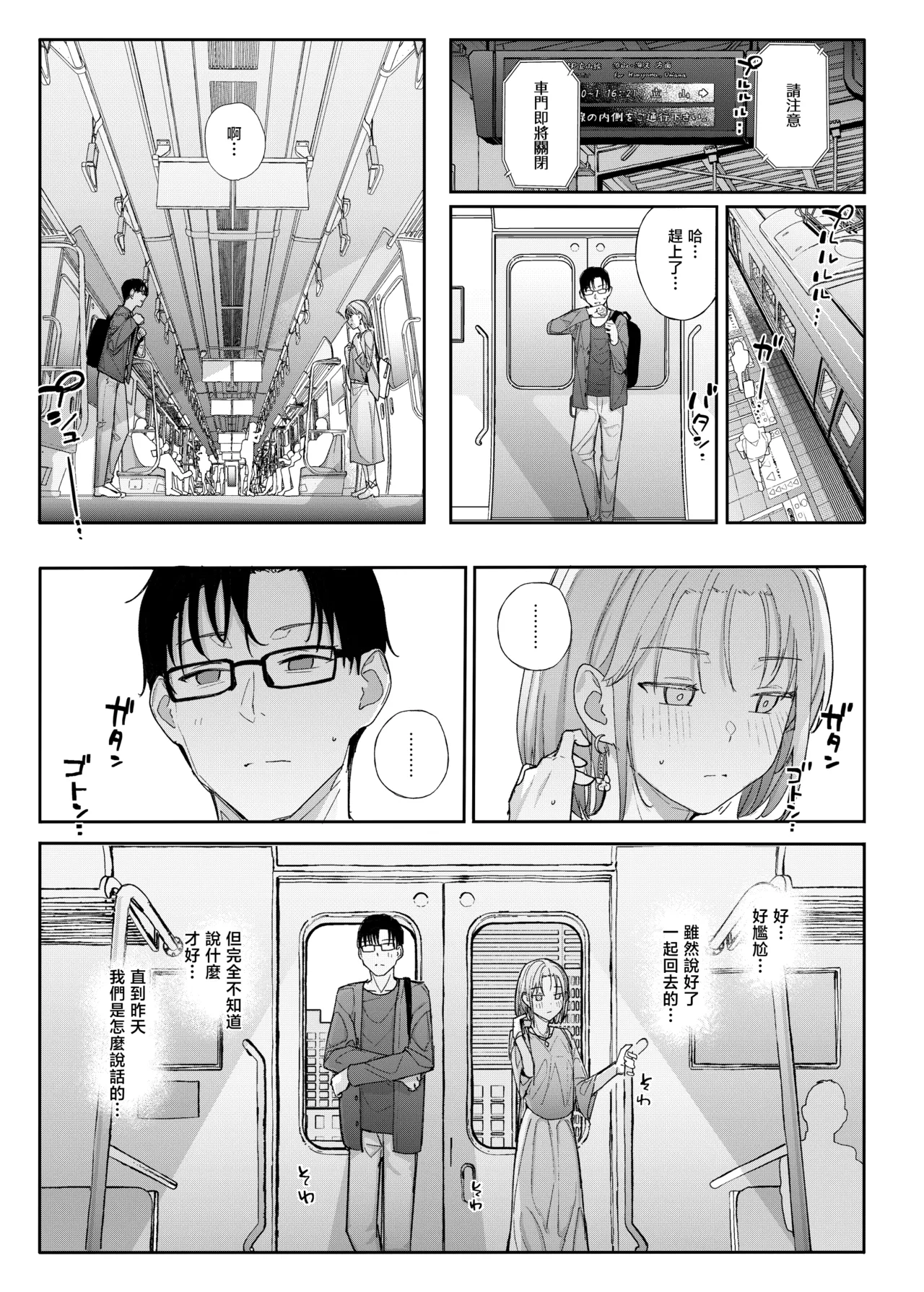 [Karamomo Tart (Kindatsu)] Dakara Boku wa Katei Kyoushi o Yameta 2 Part 1 | 于是我辞去了家庭教师2上 [Chinese] [暴碧汉化组] [Digital] 画像番号 22