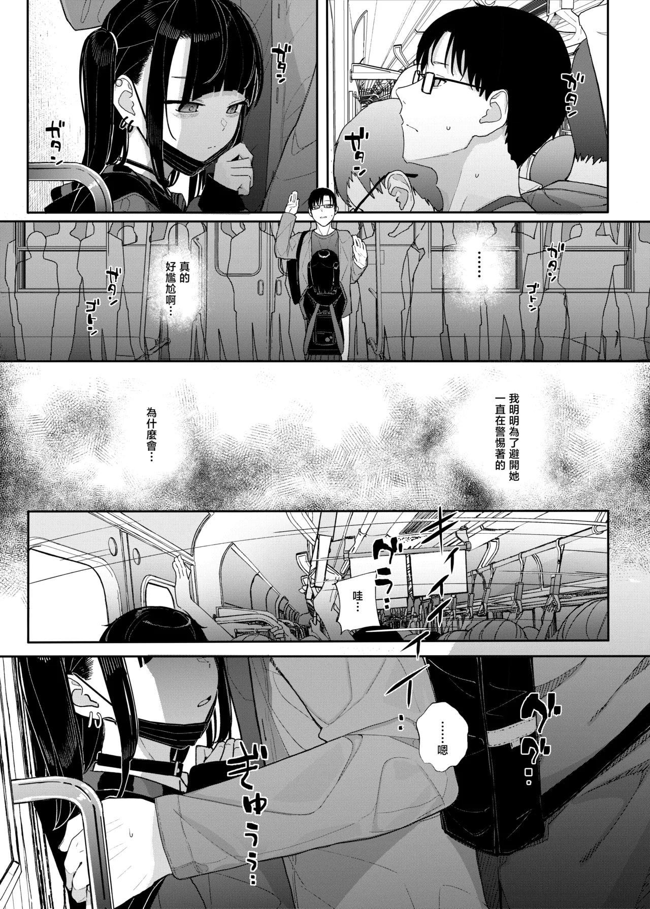 [Karamomo Tart (Kindatsu)] Dakara Boku wa Katei Kyoushi o Yameta 2 Part 1 | 于是我辞去了家庭教师2上 [Chinese] [暴碧汉化组] [Digital] 画像番号 30