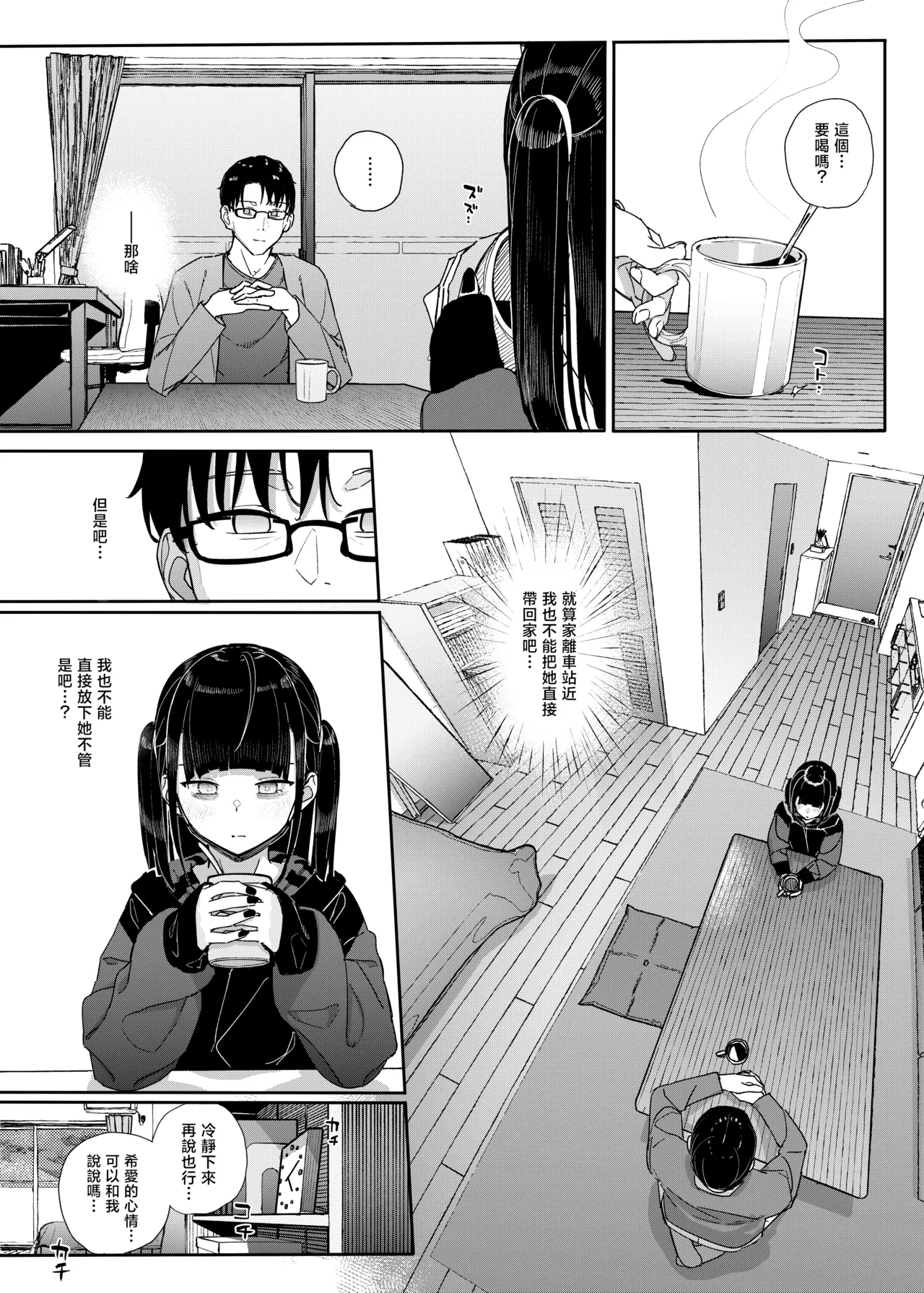 [Karamomo Tart (Kindatsu)] Dakara Boku wa Katei Kyoushi o Yameta 2 Part 1 | 于是我辞去了家庭教师2上 [Chinese] [暴碧汉化组] [Digital] 画像番号 35