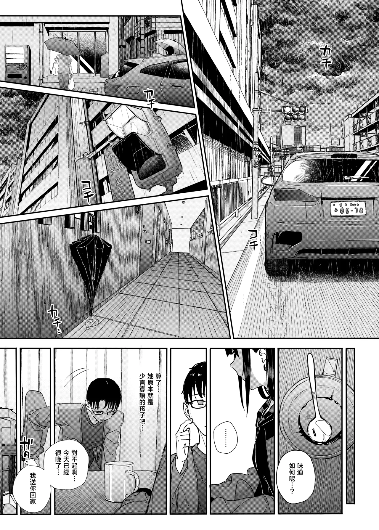 [Karamomo Tart (Kindatsu)] Dakara Boku wa Katei Kyoushi o Yameta 2 Part 1 | 于是我辞去了家庭教师2上 [Chinese] [暴碧汉化组] [Digital] 画像番号 36