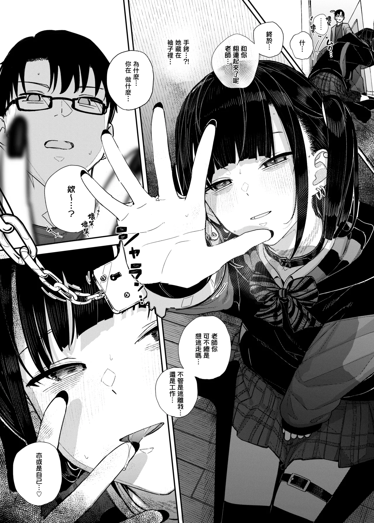 [Karamomo Tart (Kindatsu)] Dakara Boku wa Katei Kyoushi o Yameta 2 Part 1 | 于是我辞去了家庭教师2上 [Chinese] [暴碧汉化组] [Digital] 画像番号 43