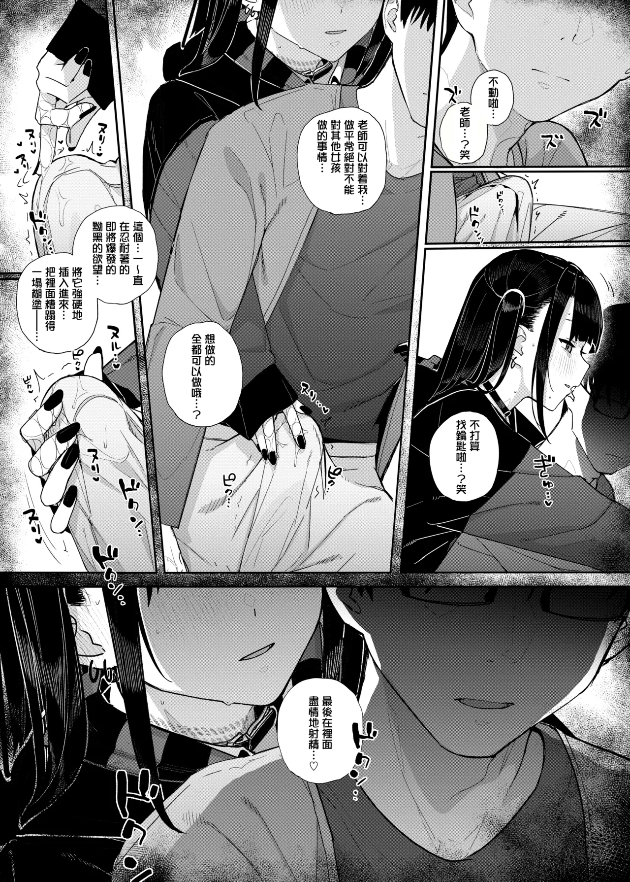 [Karamomo Tart (Kindatsu)] Dakara Boku wa Katei Kyoushi o Yameta 2 Part 1 | 于是我辞去了家庭教师2上 [Chinese] [暴碧汉化组] [Digital] 画像番号 48