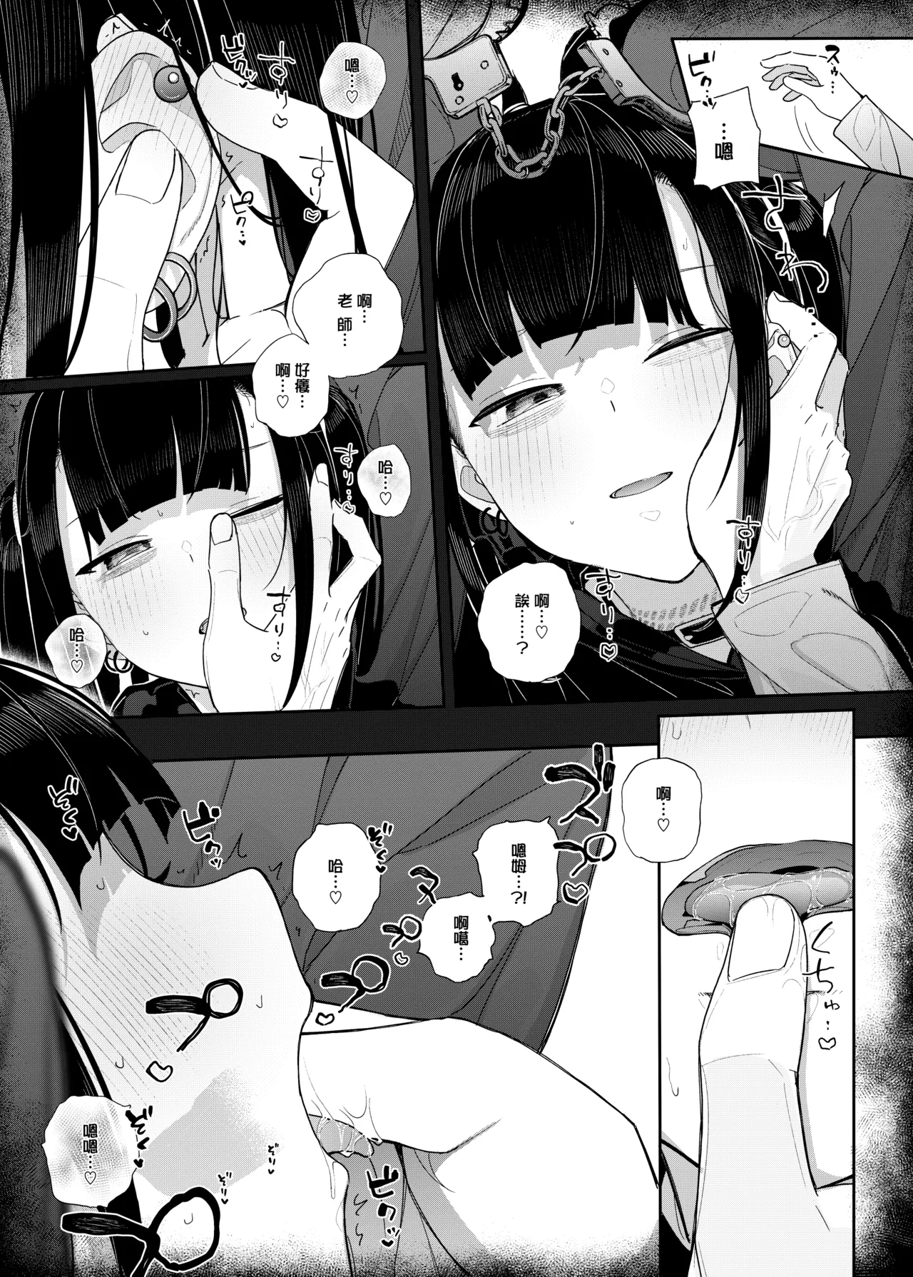 [Karamomo Tart (Kindatsu)] Dakara Boku wa Katei Kyoushi o Yameta 2 Part 1 | 于是我辞去了家庭教师2上 [Chinese] [暴碧汉化组] [Digital] 画像番号 51