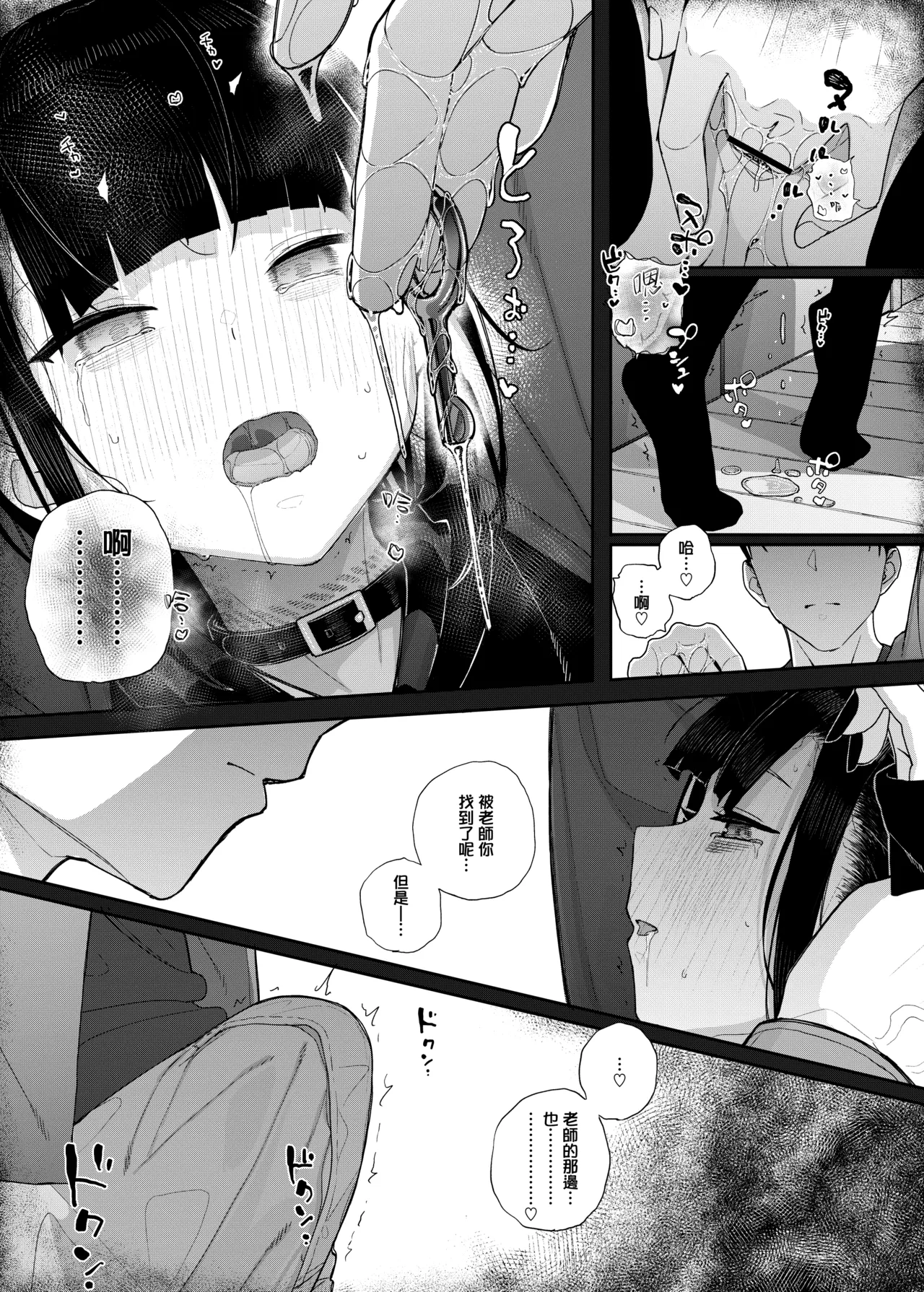 [Karamomo Tart (Kindatsu)] Dakara Boku wa Katei Kyoushi o Yameta 2 Part 1 | 于是我辞去了家庭教师2上 [Chinese] [暴碧汉化组] [Digital] 画像番号 61