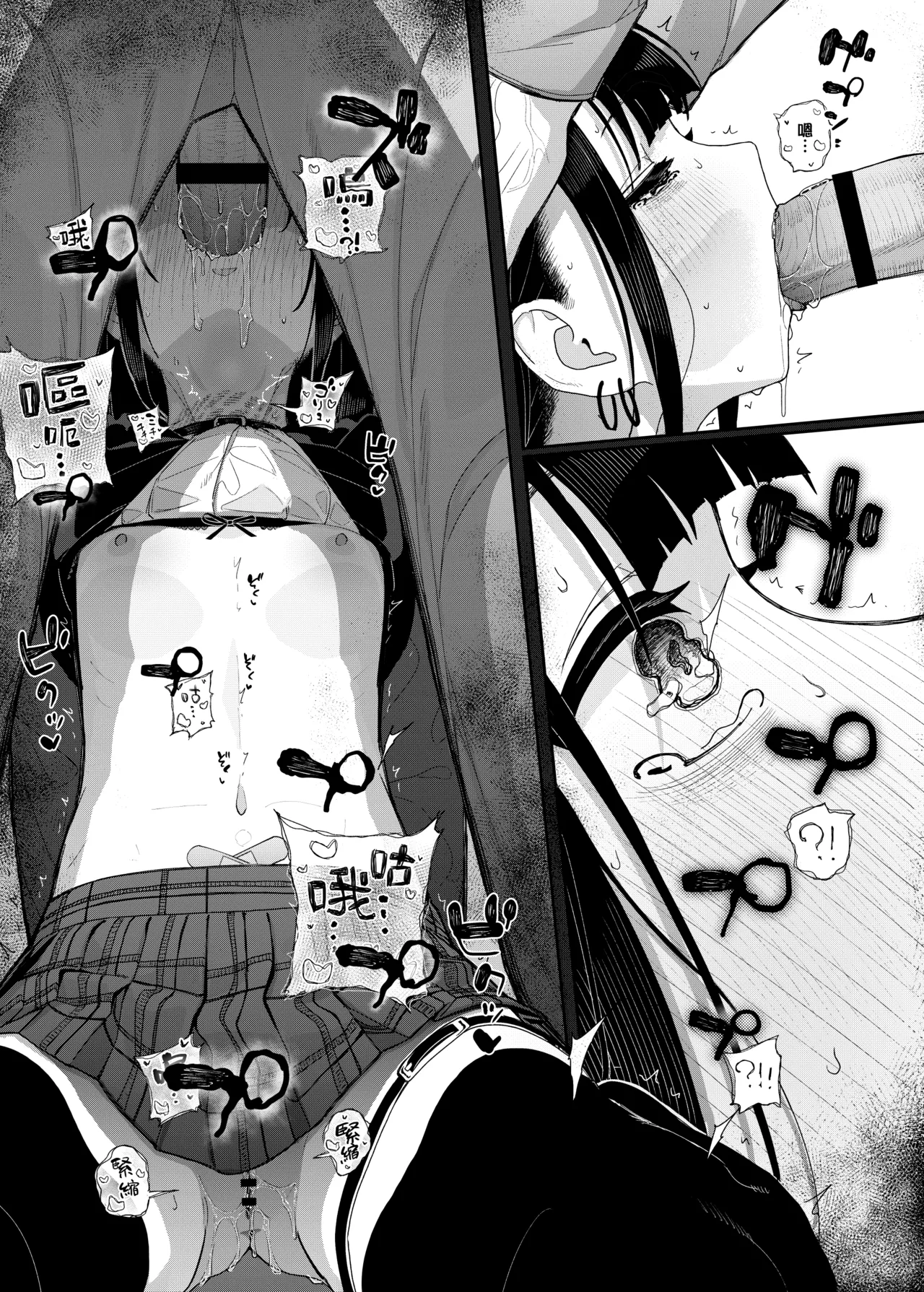 [Karamomo Tart (Kindatsu)] Dakara Boku wa Katei Kyoushi o Yameta 2 Part 1 | 于是我辞去了家庭教师2上 [Chinese] [暴碧汉化组] [Digital] 画像番号 68