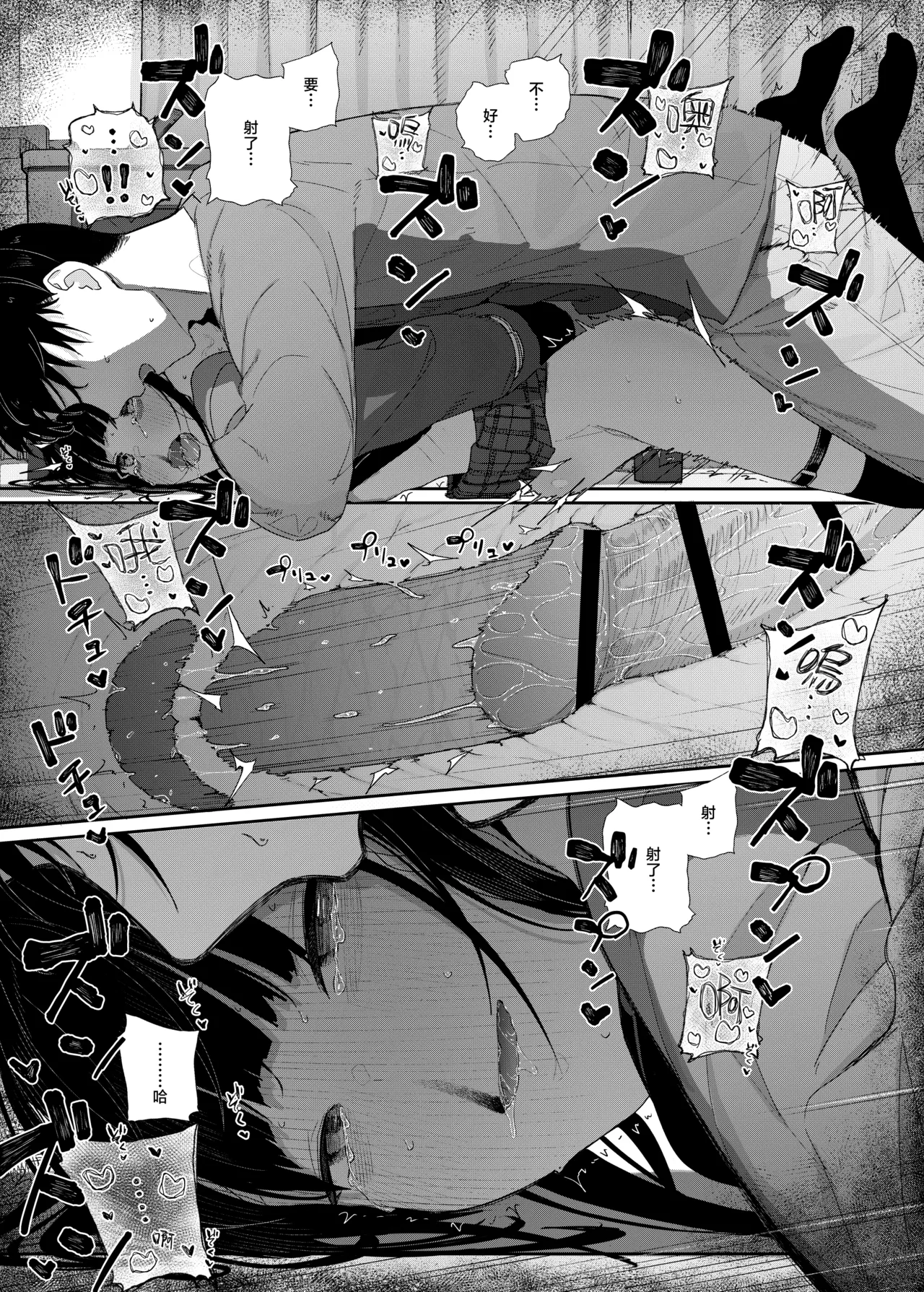 [Karamomo Tart (Kindatsu)] Dakara Boku wa Katei Kyoushi o Yameta 2 Part 1 | 于是我辞去了家庭教师2上 [Chinese] [暴碧汉化组] [Digital] 画像番号 77