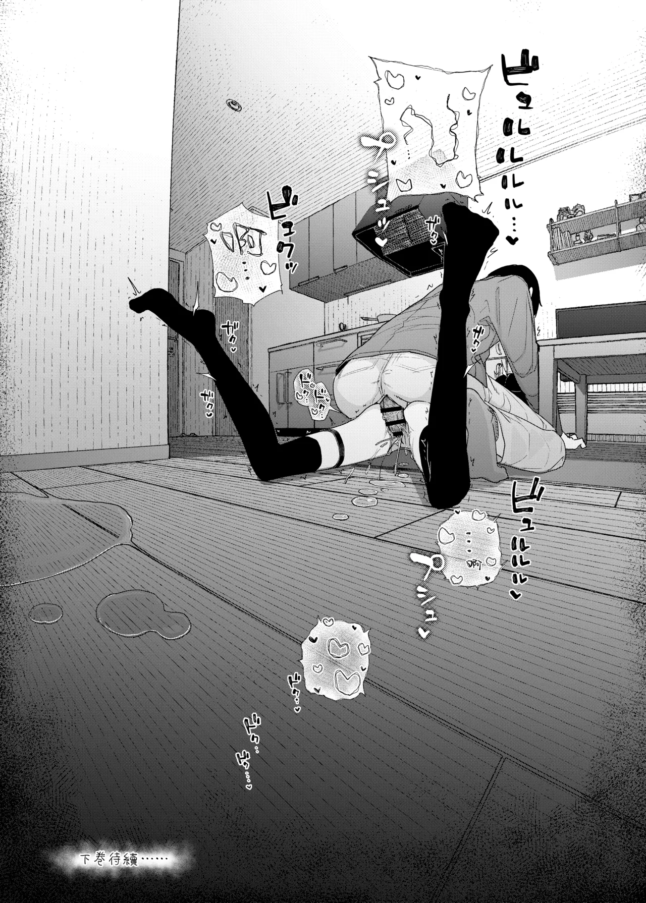 [Karamomo Tart (Kindatsu)] Dakara Boku wa Katei Kyoushi o Yameta 2 Part 1 | 于是我辞去了家庭教师2上 [Chinese] [暴碧汉化组] [Digital] 画像番号 78