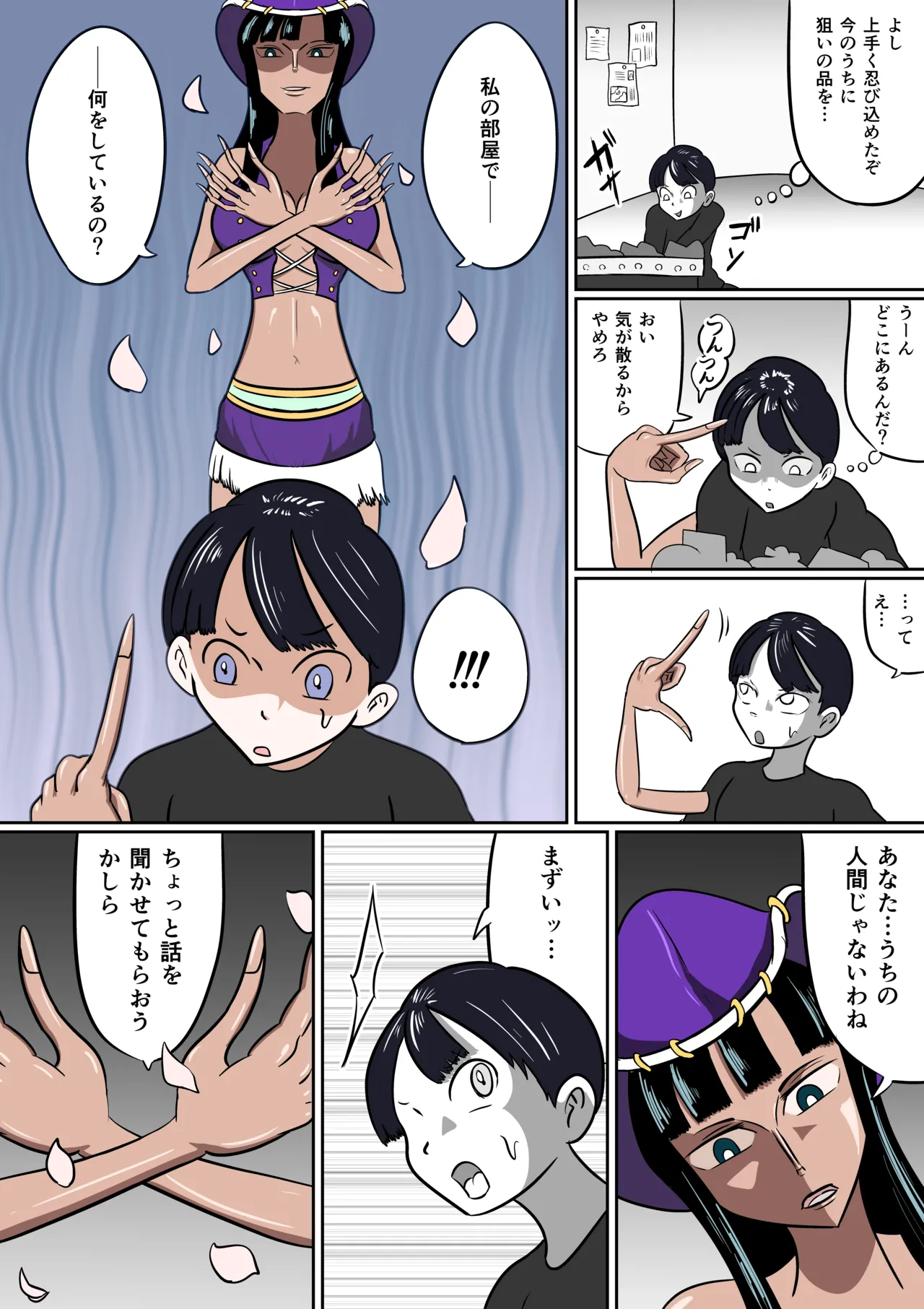 [Kara] [FM] The prison of the secret society imagen número 2