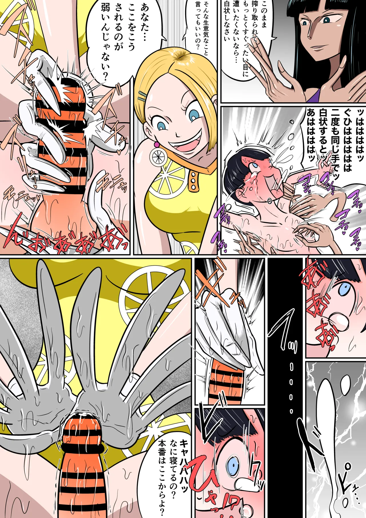 [Kara] [FM] The prison of the secret society imagen número 12