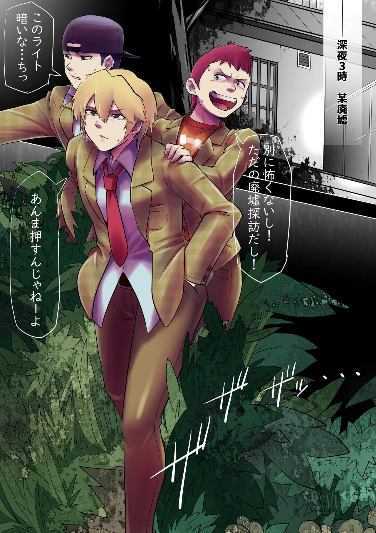 [Radeon] Black girl transformation in the ruins 1-3 图片编号 1