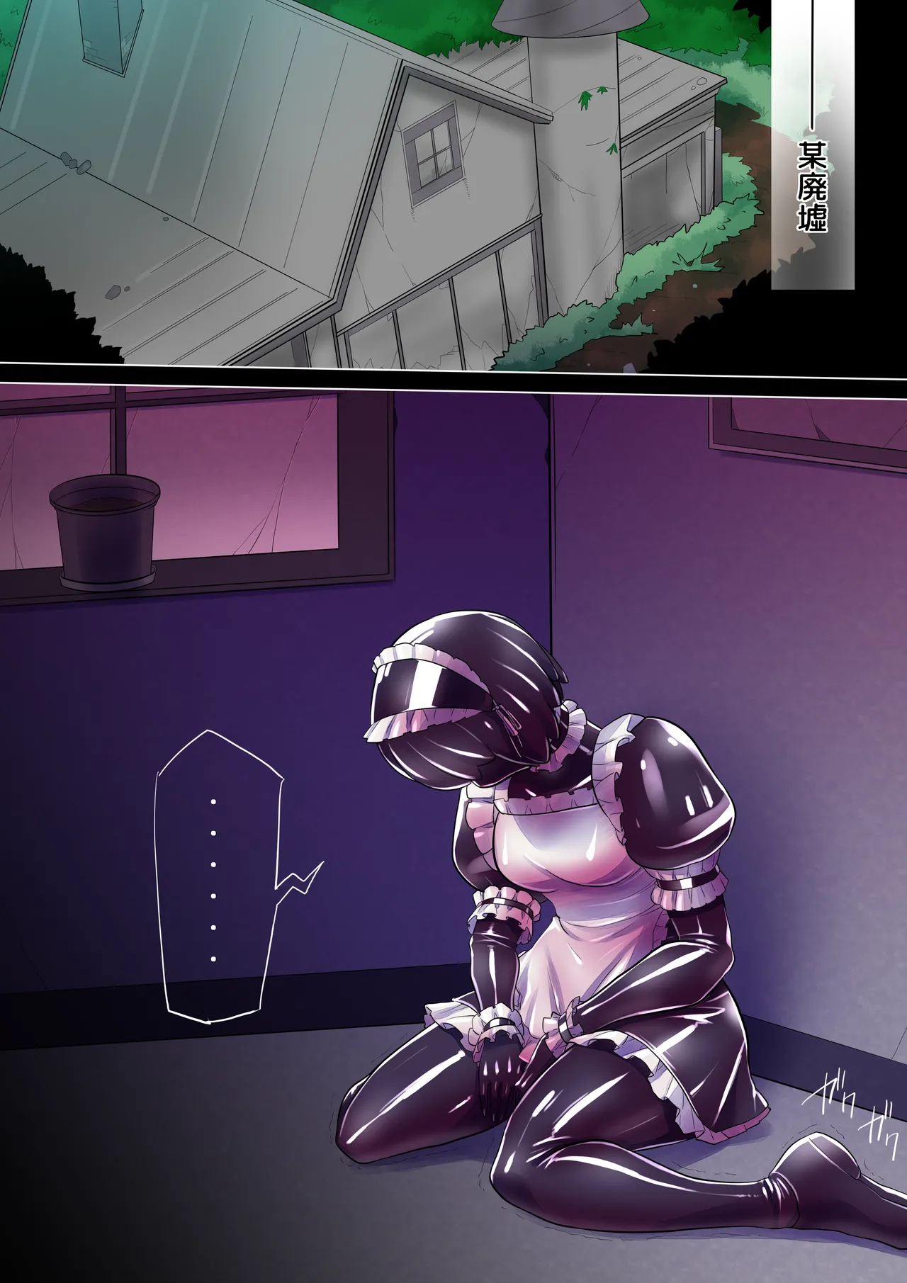 [Radeon] Black girl transformation in the ruins 1-3 图片编号 6