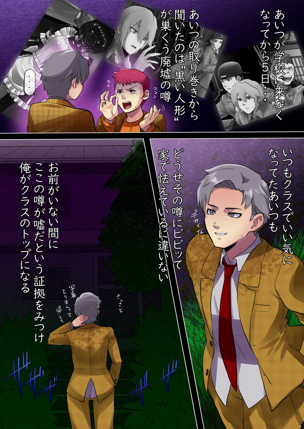 [Radeon] Black girl transformation in the ruins 1-3 图片编号 14