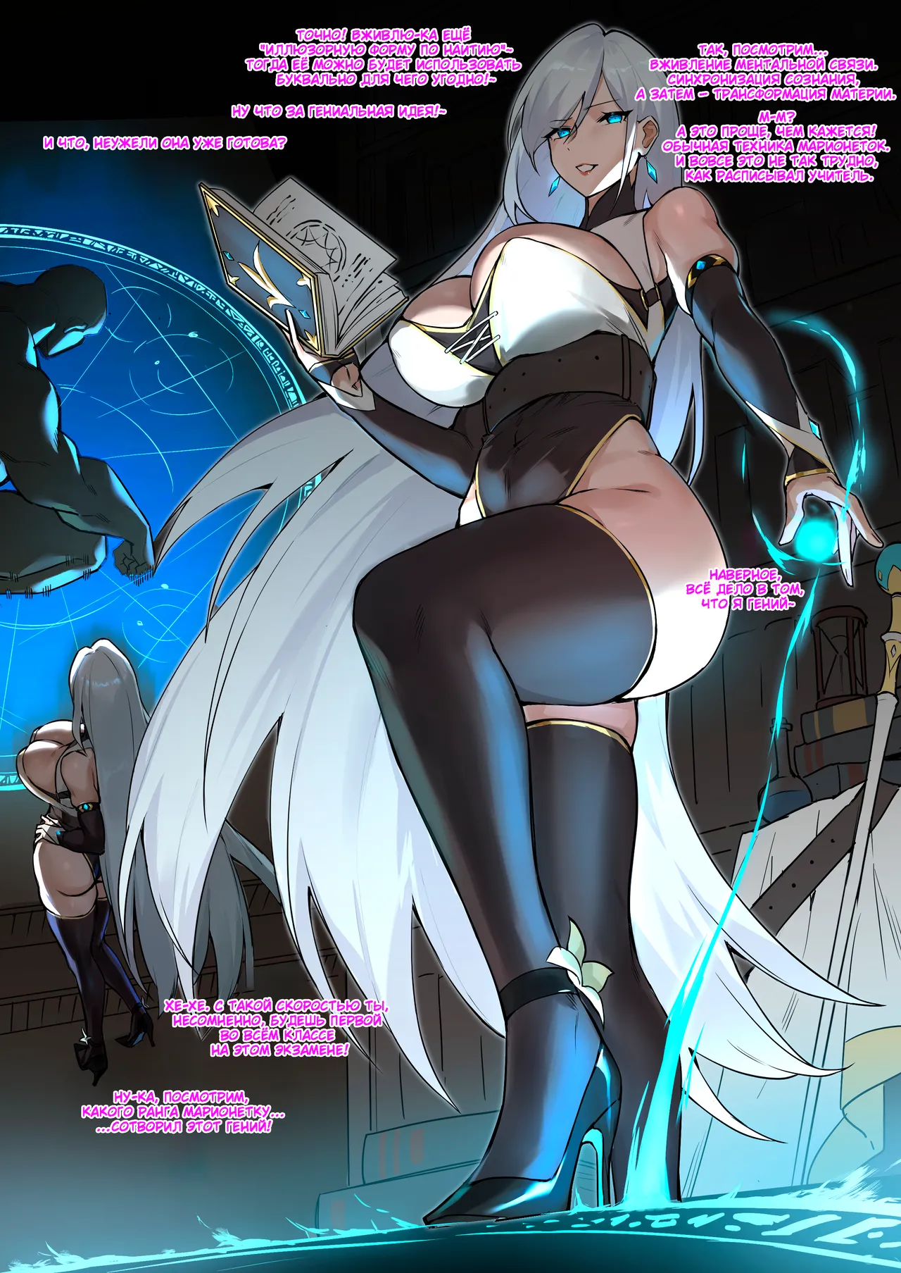 [Dawalixi] S-Class Adventurer X Golem Magic Exam [Russian] 图片编号 1