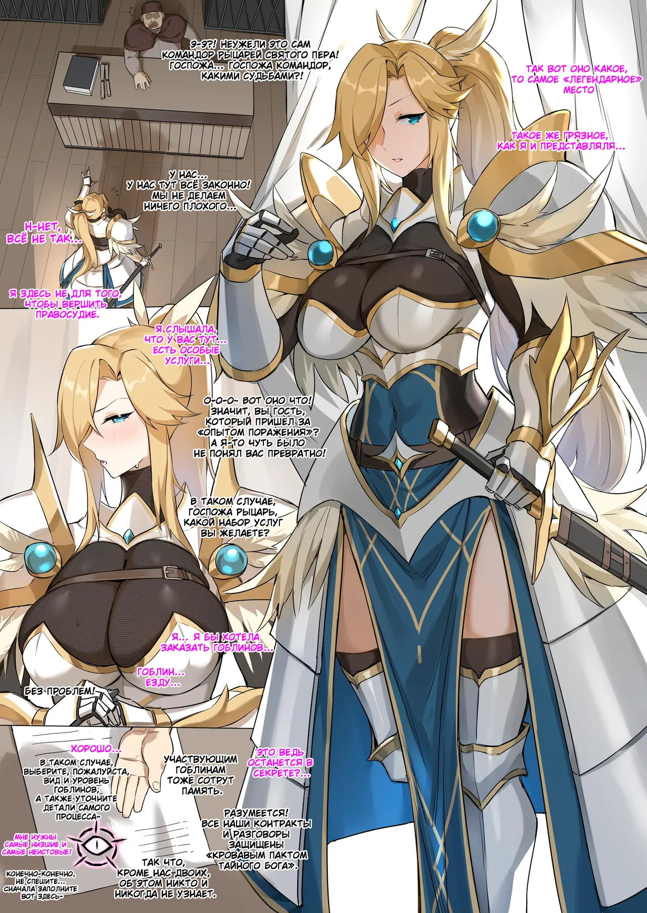 [Dawalixi] 战败体验馆 [Russian] 图片编号 1