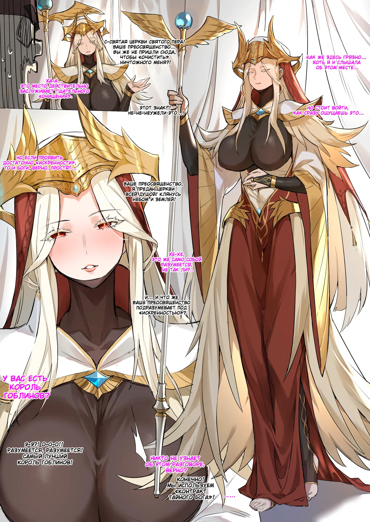 [Dawalixi] 战败体验馆 [Russian] 图片编号 5