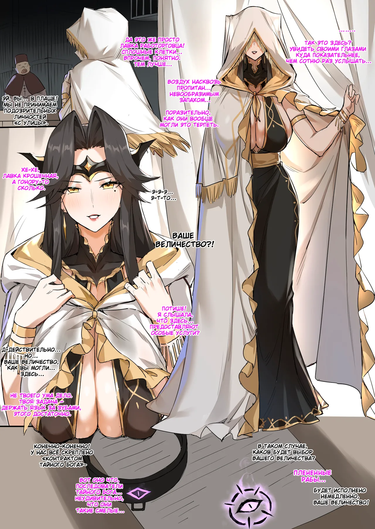 [Dawalixi] 战败体验馆 [Russian] 图片编号 9