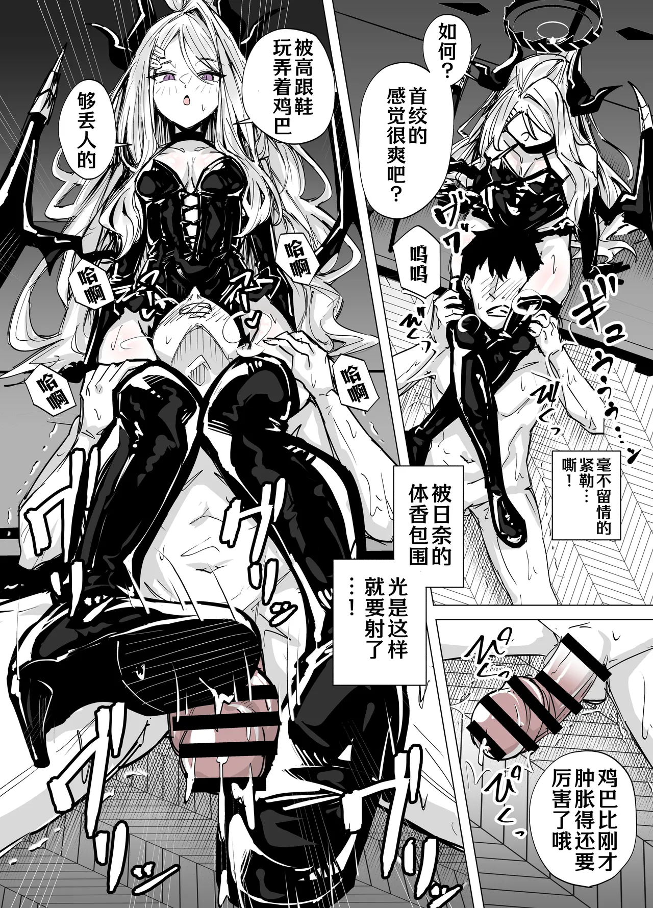 [Kuriame Kururu] 和日奈玩艾斯爱慕 (Blue Archive) [Chinese] [AB哥个人汉化] numero di immagine  2