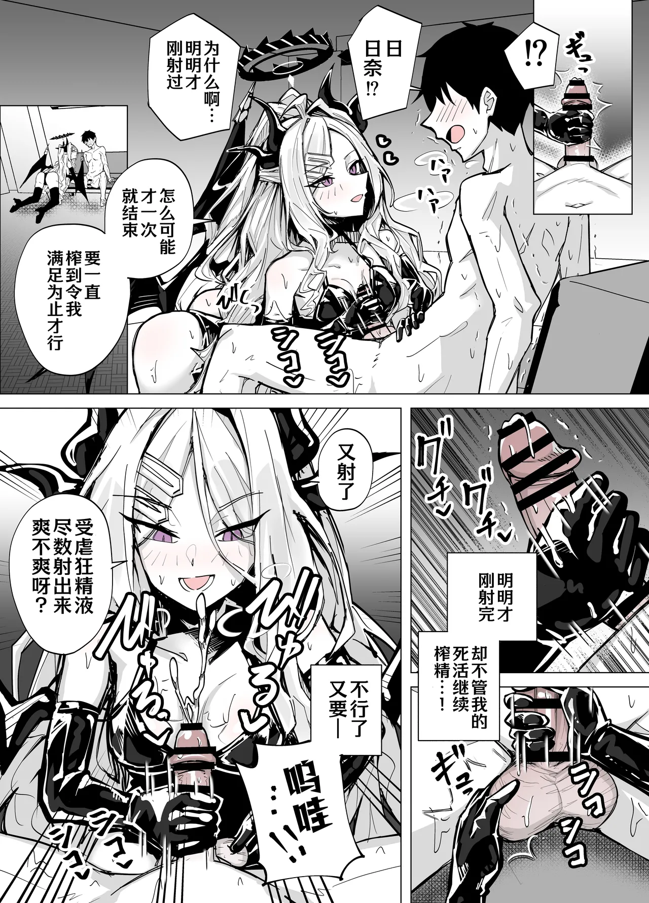 [Kuriame Kururu] 和日奈玩艾斯爱慕 (Blue Archive) [Chinese] [AB哥个人汉化] numero di immagine  9