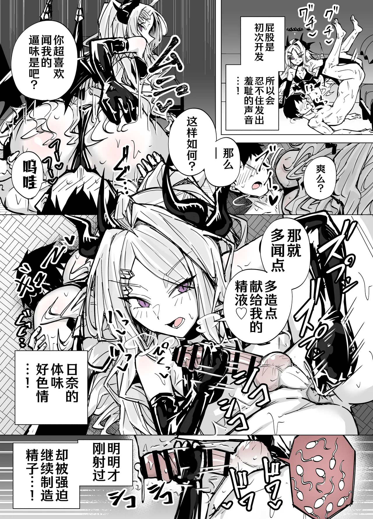 [Kuriame Kururu] 和日奈玩艾斯爱慕 (Blue Archive) [Chinese] [AB哥个人汉化] numero di immagine  11