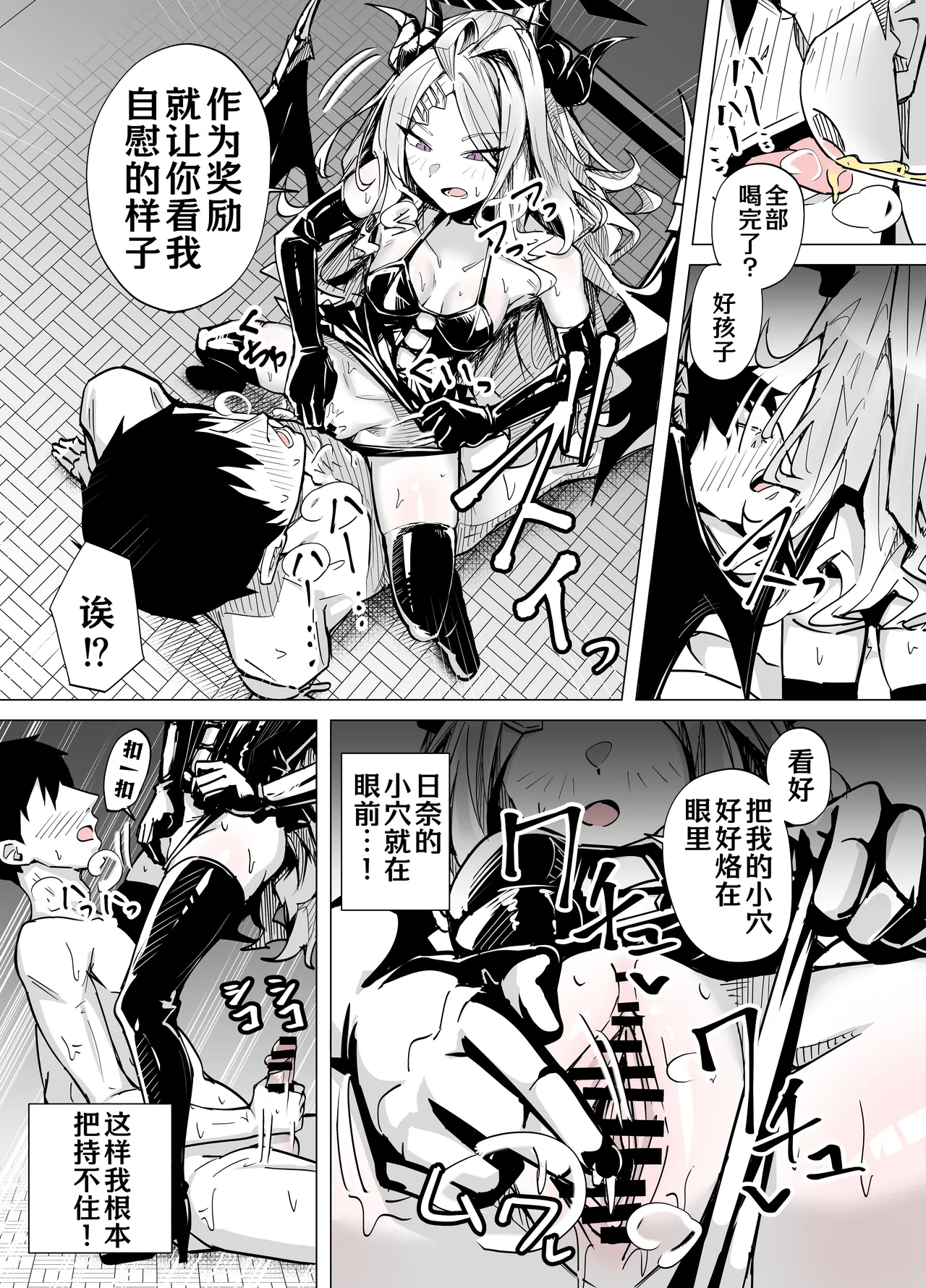 [Kuriame Kururu] 和日奈玩艾斯爱慕 (Blue Archive) [Chinese] [AB哥个人汉化] numero di immagine  15