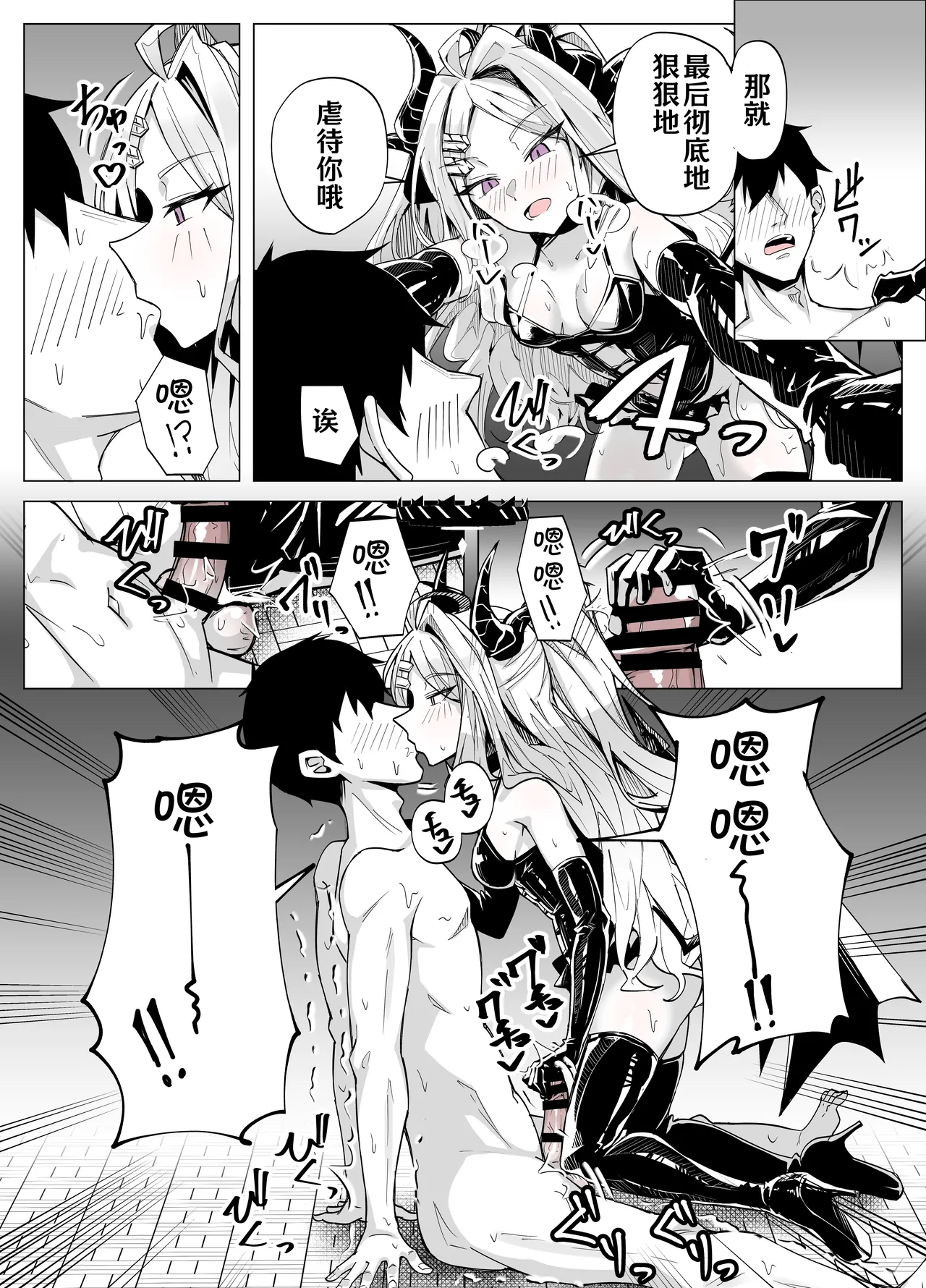 [Kuriame Kururu] 和日奈玩艾斯爱慕 (Blue Archive) [Chinese] [AB哥个人汉化] numero di immagine  17