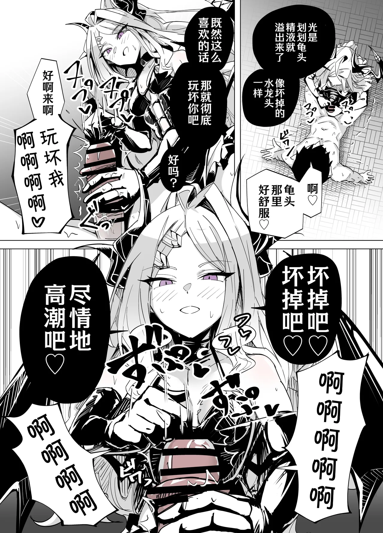 [Kuriame Kururu] 和日奈玩艾斯爱慕 (Blue Archive) [Chinese] [AB哥个人汉化] numero di immagine  19