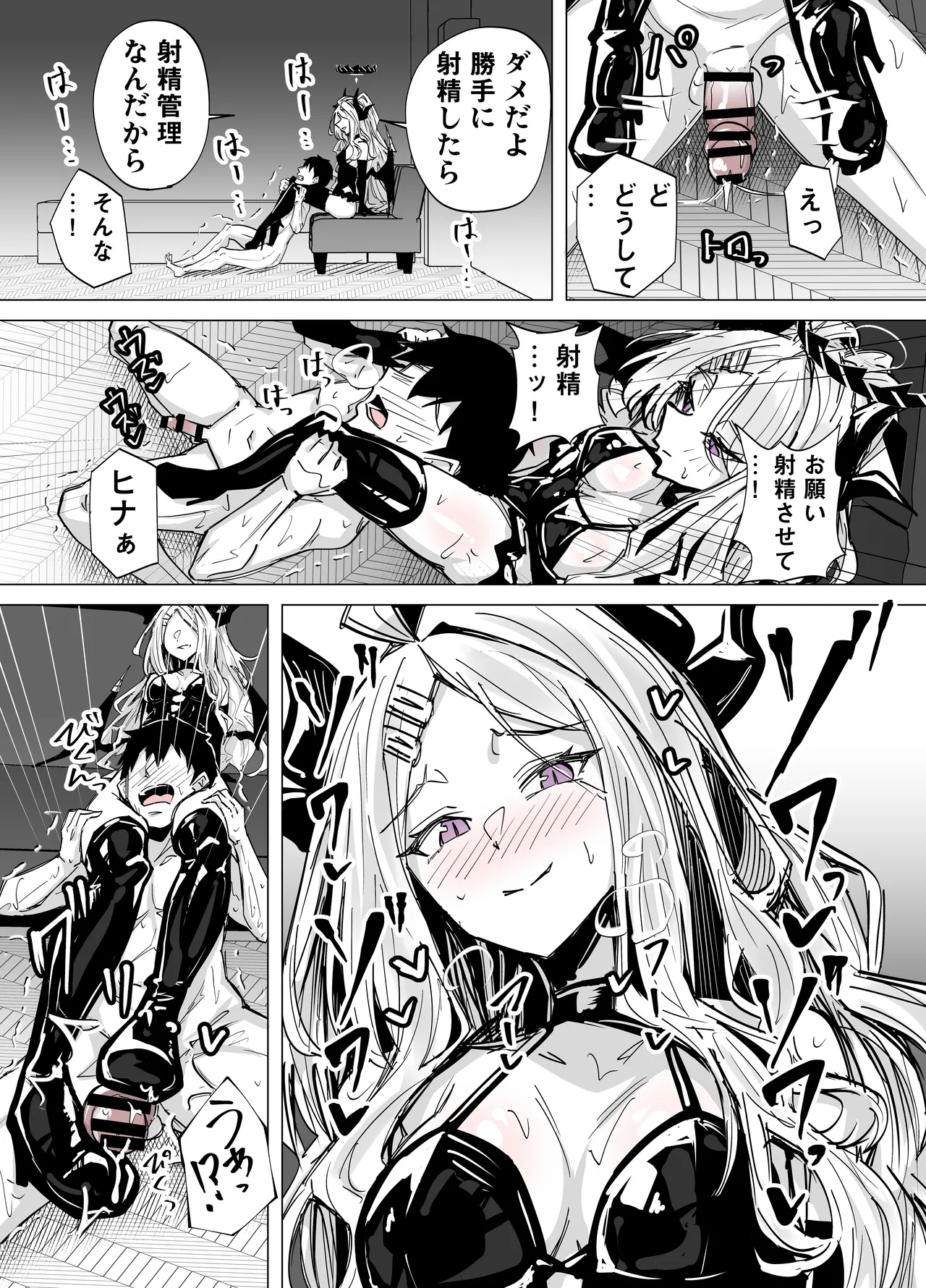 [Kuriame Kururu] ドSヒナに搾られる (ブルーアーカイブ) 이미지 번호 3