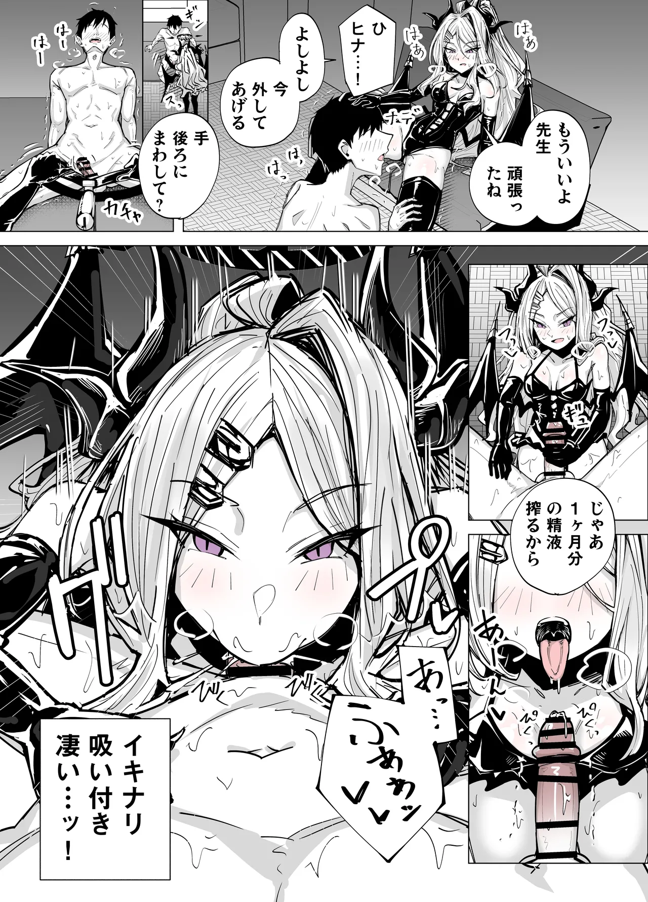 [Kuriame Kururu] ドSヒナに搾られる (ブルーアーカイブ) 이미지 번호 7