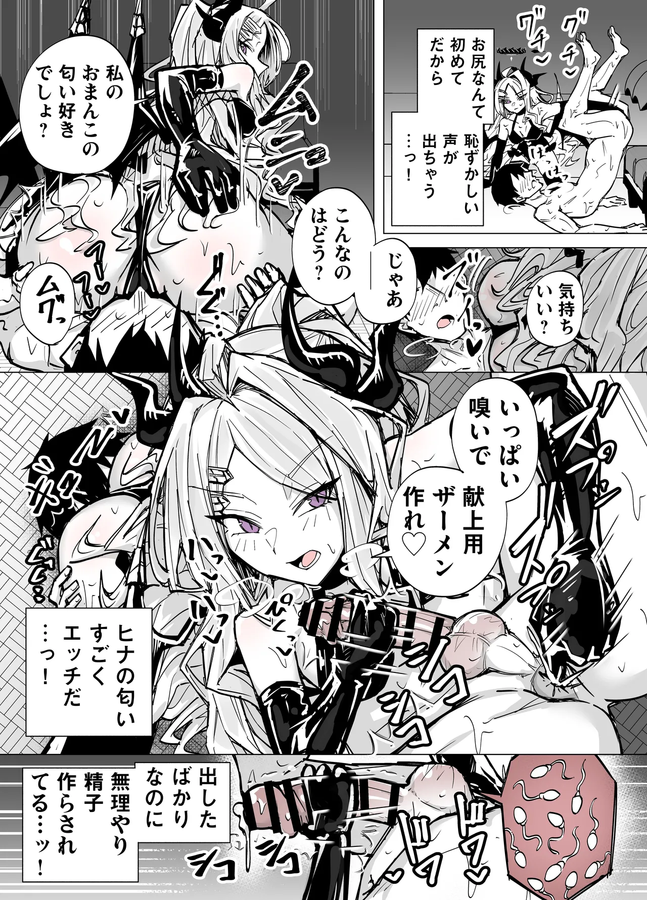 [Kuriame Kururu] ドSヒナに搾られる (ブルーアーカイブ) 이미지 번호 11