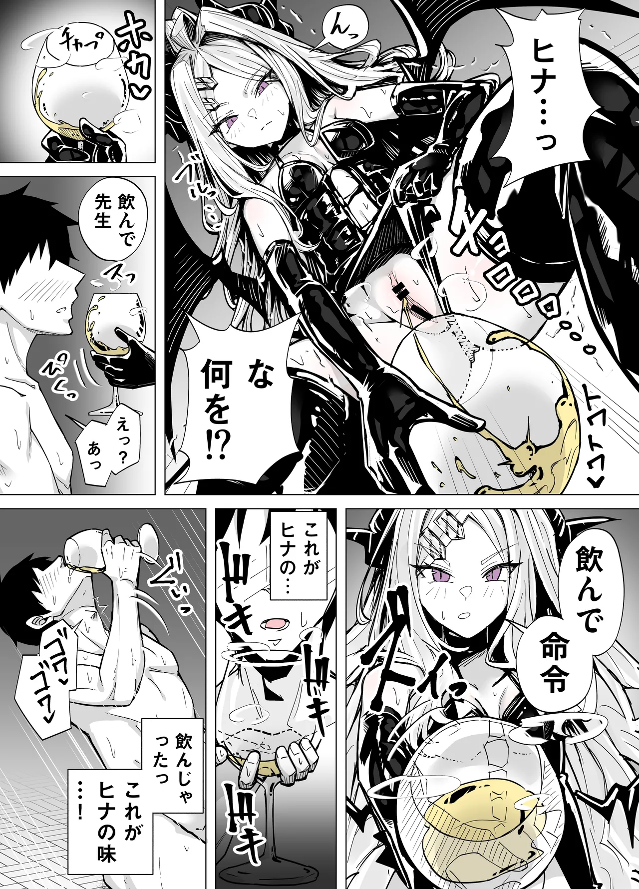 [Kuriame Kururu] ドSヒナに搾られる (ブルーアーカイブ) 이미지 번호 14