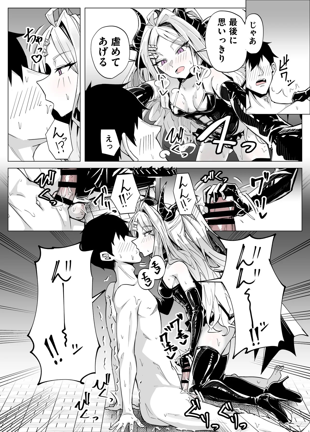 [Kuriame Kururu] ドSヒナに搾られる (ブルーアーカイブ) 이미지 번호 17