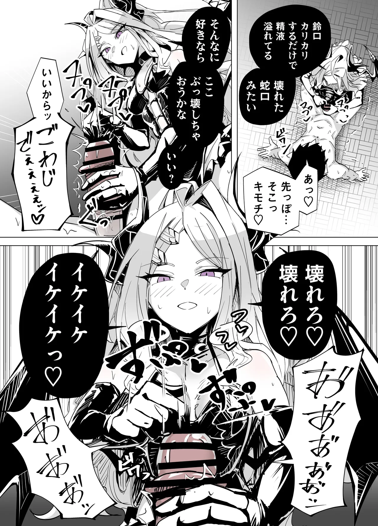 [Kuriame Kururu] ドSヒナに搾られる (ブルーアーカイブ) 이미지 번호 19