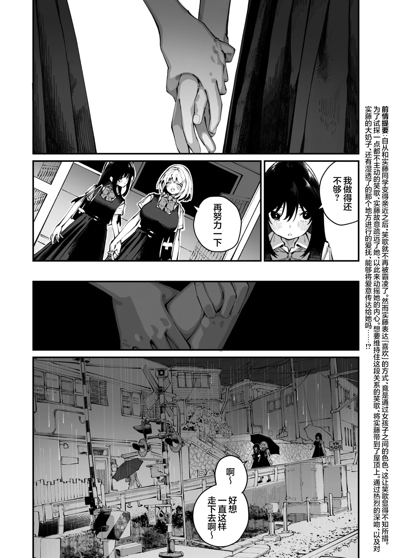 [Shiratama Mochi] Sanfuji san ga Suki Dai Ichiwa | 我喜欢实藤同学 3 (COMIC Megastore Vol. 21) [Chinese] [白杨汉化组] 이미지 번호 2