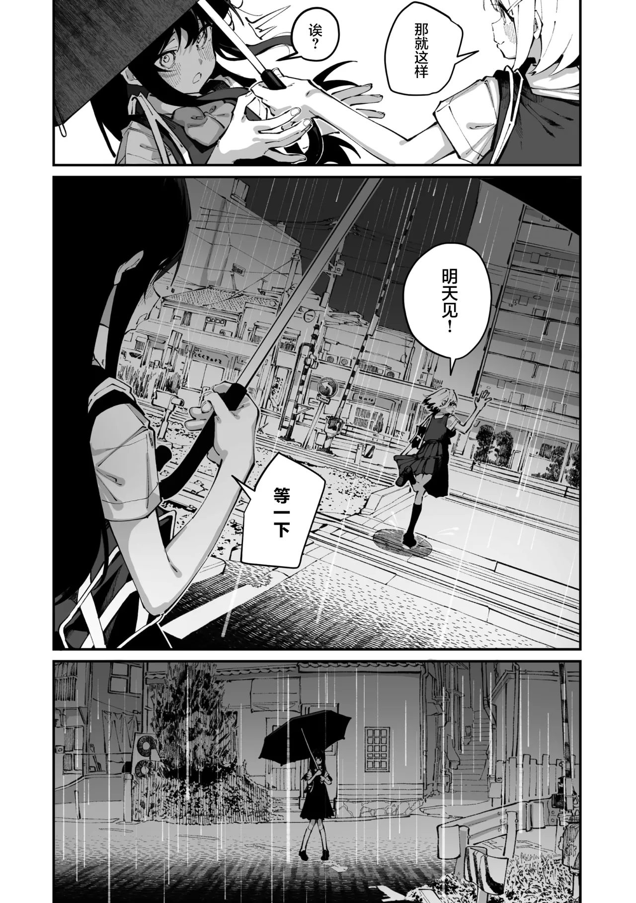 [Shiratama Mochi] Sanfuji san ga Suki Dai Ichiwa | 我喜欢实藤同学 3 (COMIC Megastore Vol. 21) [Chinese] [白杨汉化组] 이미지 번호 4