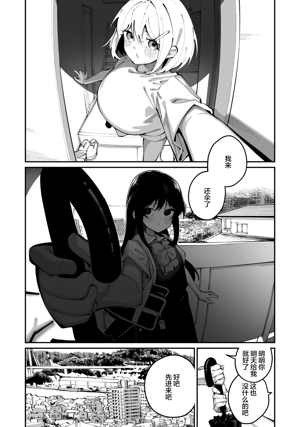 [Shiratama Mochi] Sanfuji san ga Suki Dai Ichiwa | 我喜欢实藤同学 3 (COMIC Megastore Vol. 21) [Chinese] [白杨汉化组] 이미지 번호 10