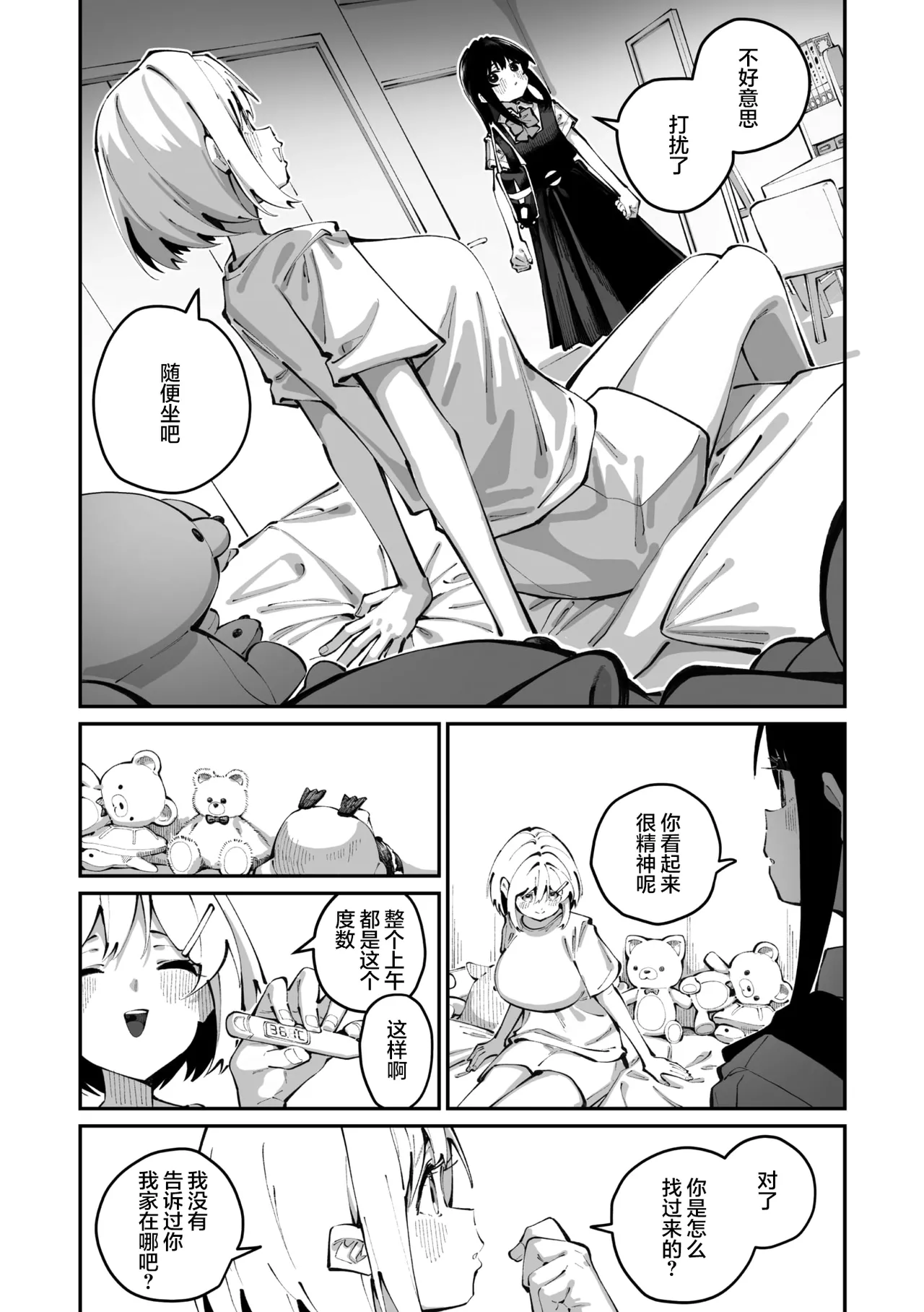 [Shiratama Mochi] Sanfuji san ga Suki Dai Ichiwa | 我喜欢实藤同学 3 (COMIC Megastore Vol. 21) [Chinese] [白杨汉化组] 이미지 번호 11