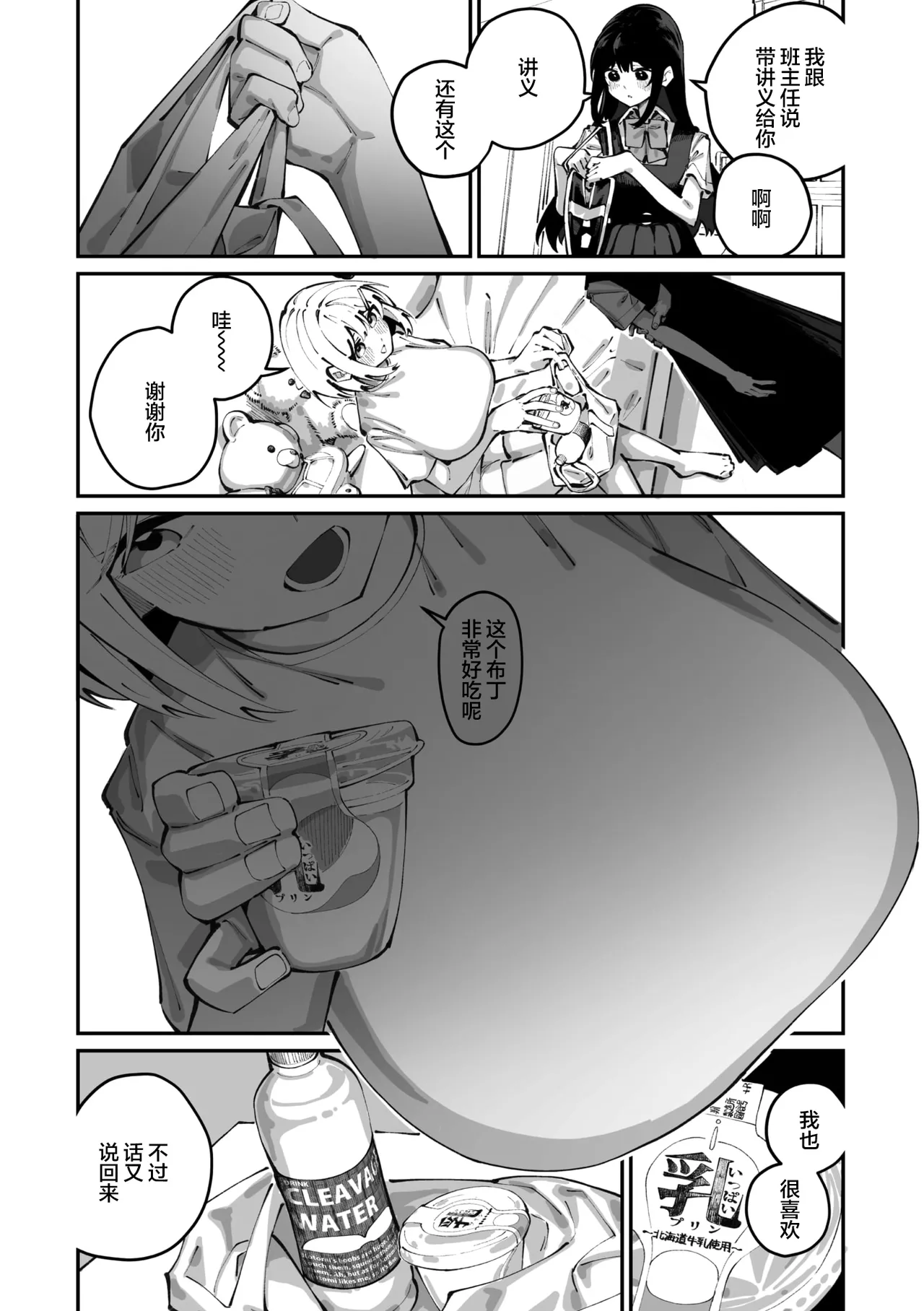 [Shiratama Mochi] Sanfuji san ga Suki Dai Ichiwa | 我喜欢实藤同学 3 (COMIC Megastore Vol. 21) [Chinese] [白杨汉化组] 이미지 번호 12