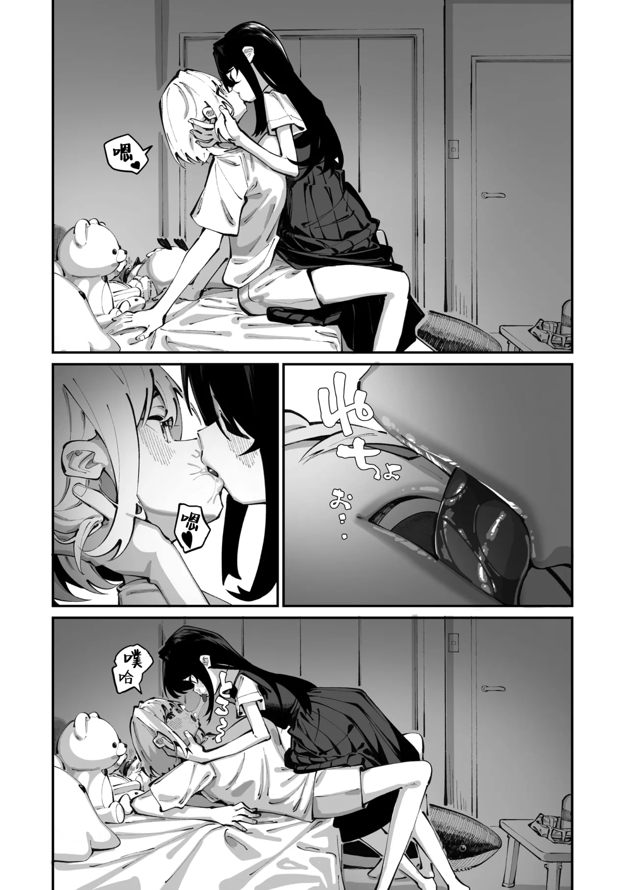 [Shiratama Mochi] Sanfuji san ga Suki Dai Ichiwa | 我喜欢实藤同学 3 (COMIC Megastore Vol. 21) [Chinese] [白杨汉化组] 이미지 번호 14