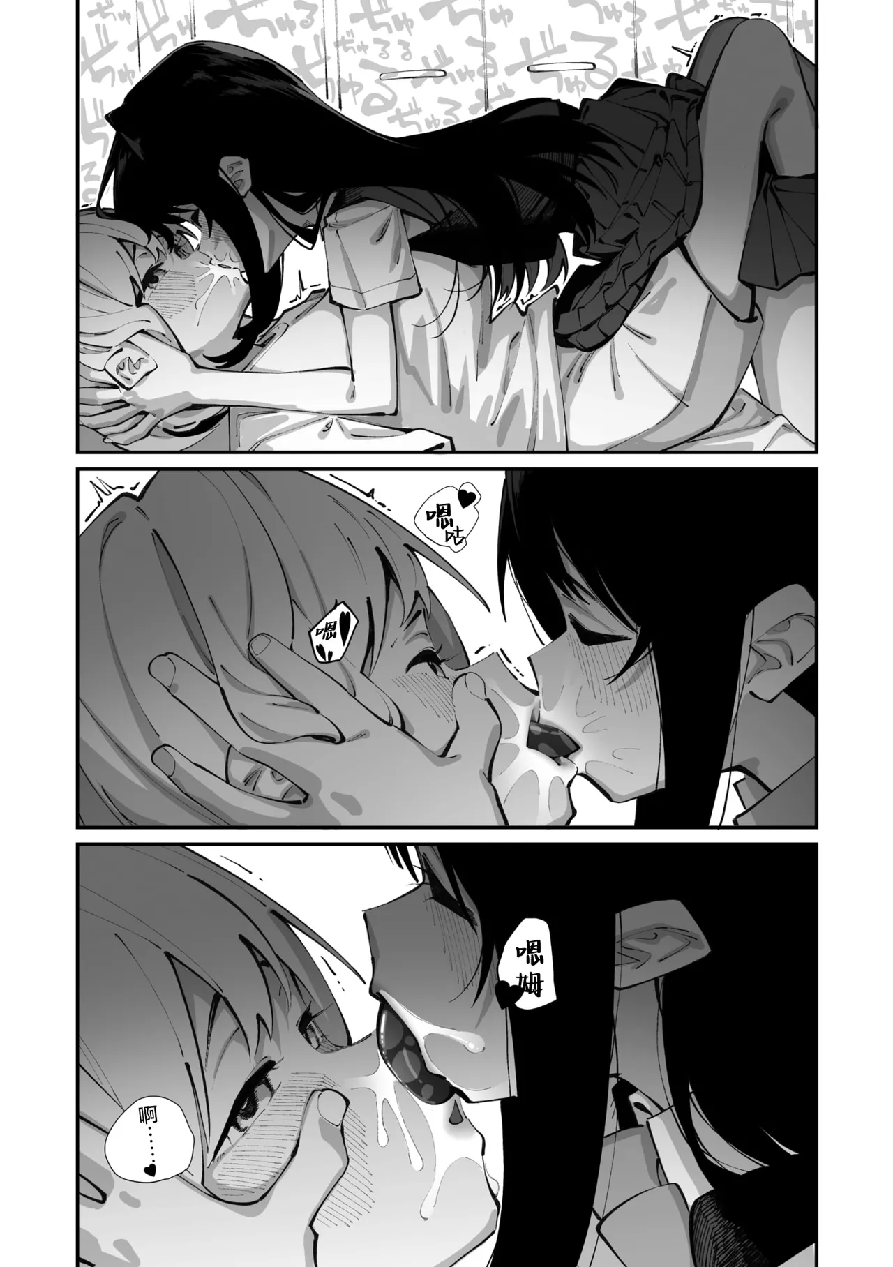 [Shiratama Mochi] Sanfuji san ga Suki Dai Ichiwa | 我喜欢实藤同学 3 (COMIC Megastore Vol. 21) [Chinese] [白杨汉化组] 이미지 번호 15