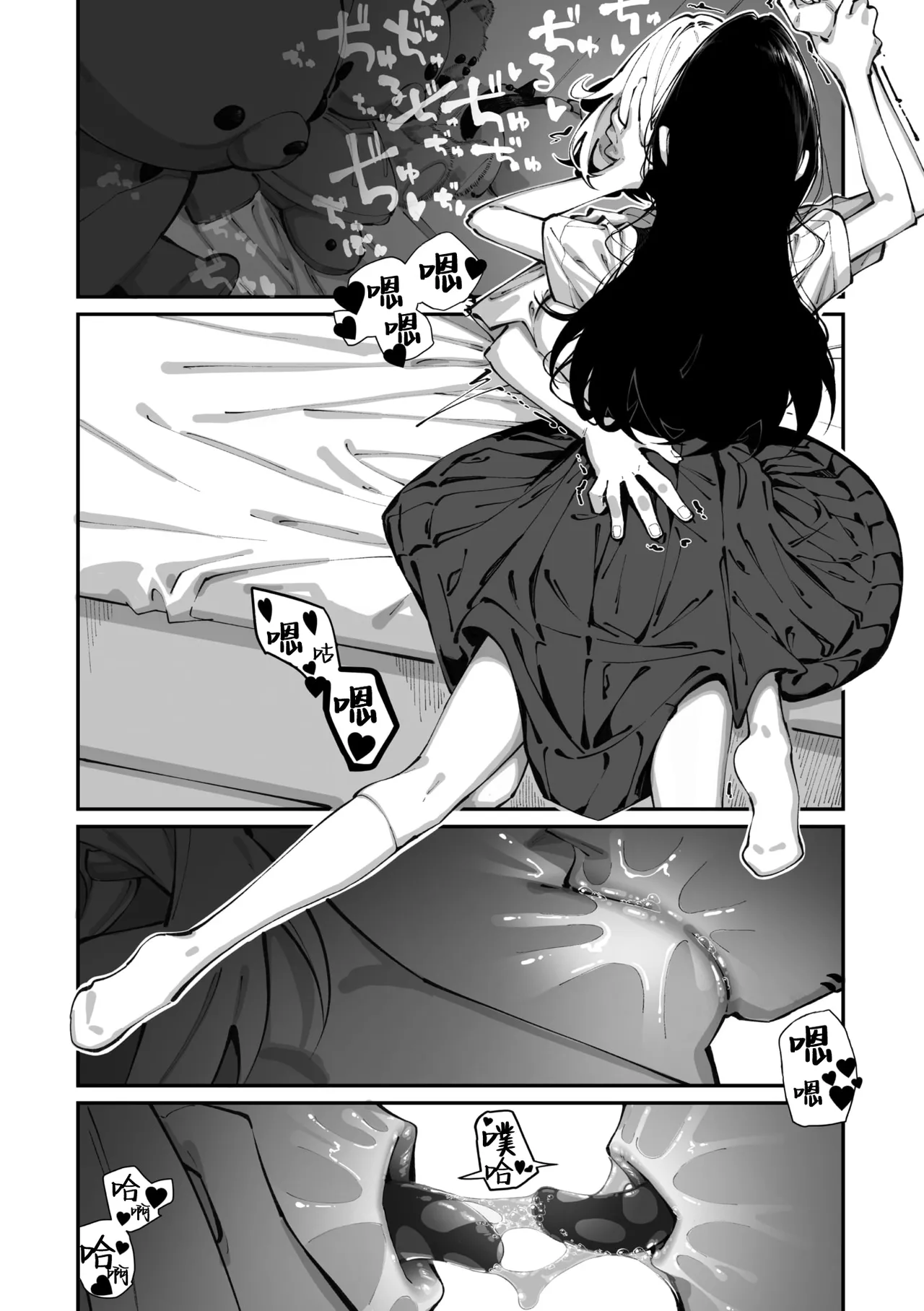 [Shiratama Mochi] Sanfuji san ga Suki Dai Ichiwa | 我喜欢实藤同学 3 (COMIC Megastore Vol. 21) [Chinese] [白杨汉化组] 이미지 번호 16