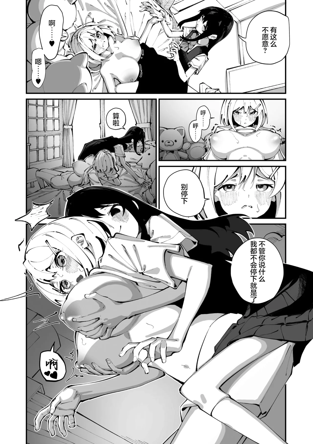 [Shiratama Mochi] Sanfuji san ga Suki Dai Ichiwa | 我喜欢实藤同学 3 (COMIC Megastore Vol. 21) [Chinese] [白杨汉化组] 이미지 번호 24